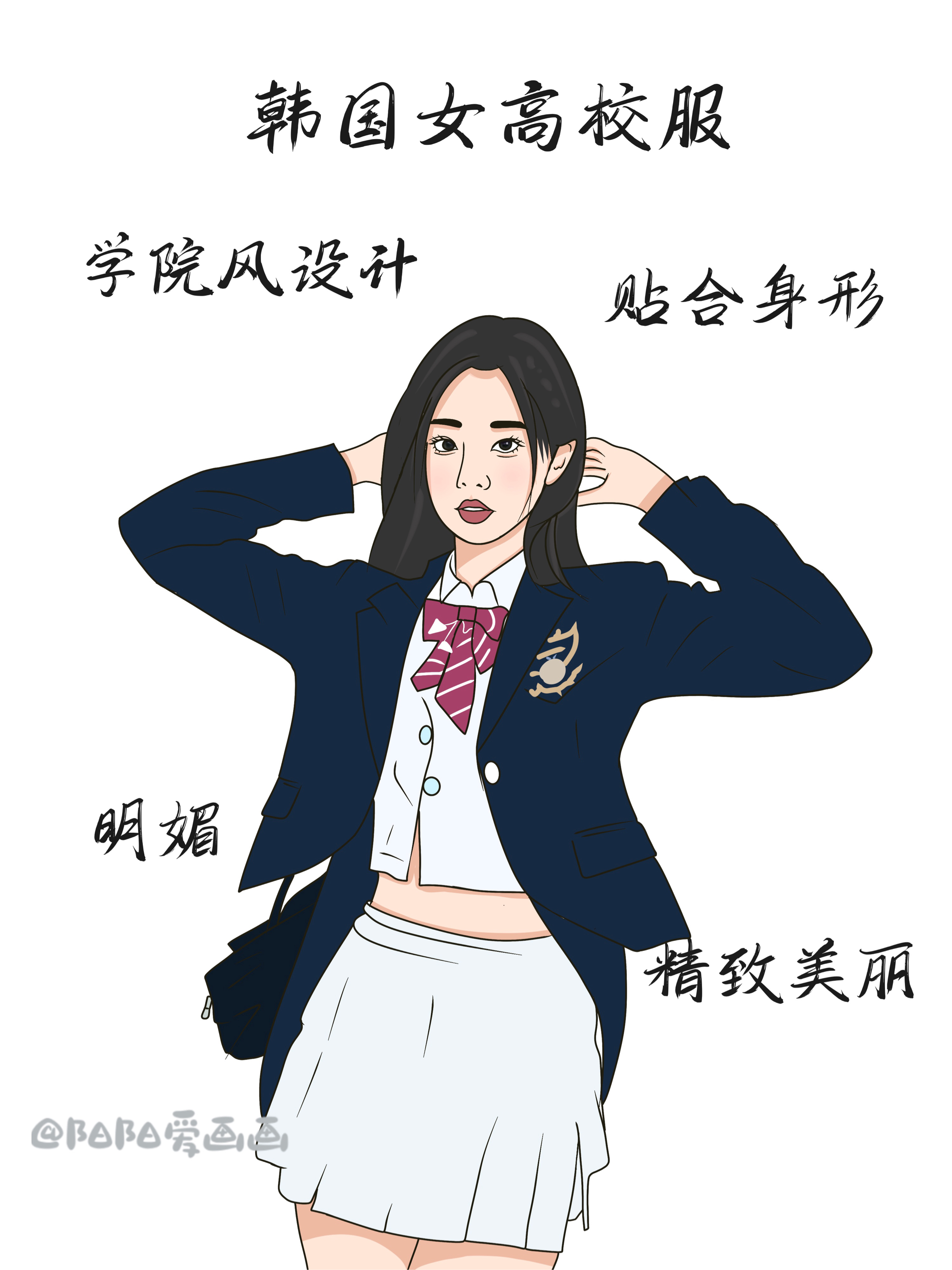 动漫校服 中国图片