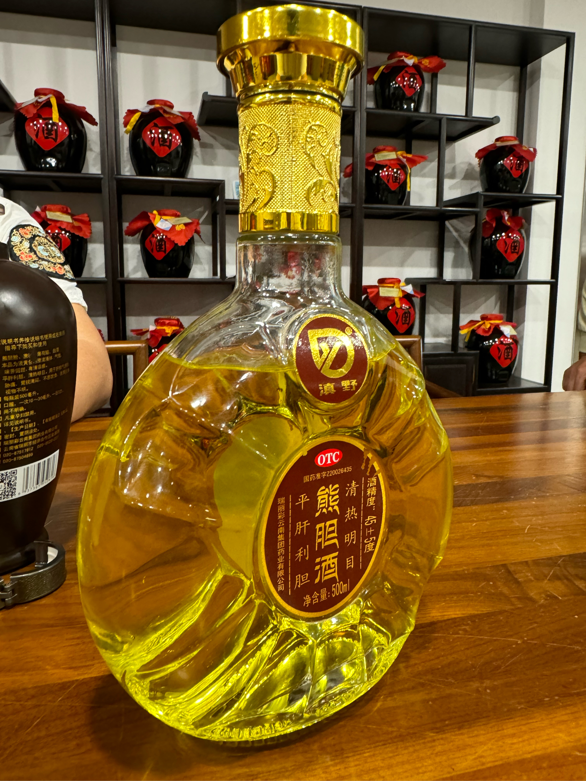 补骨酒熊胆酒图片