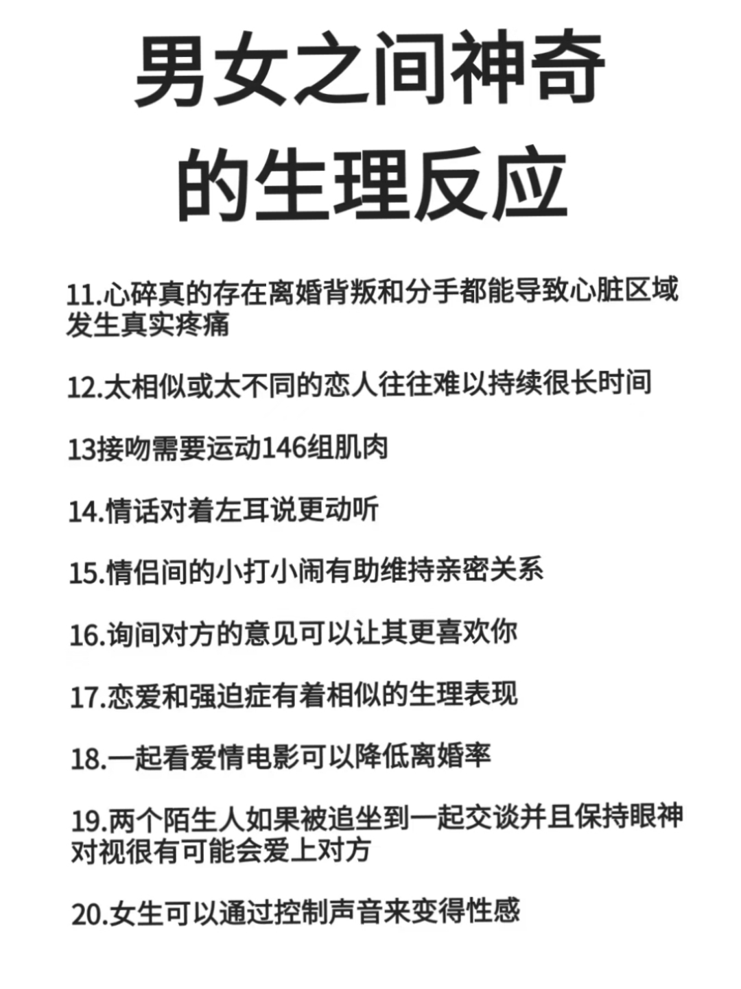 恋爱瓶颈期怎么度过
