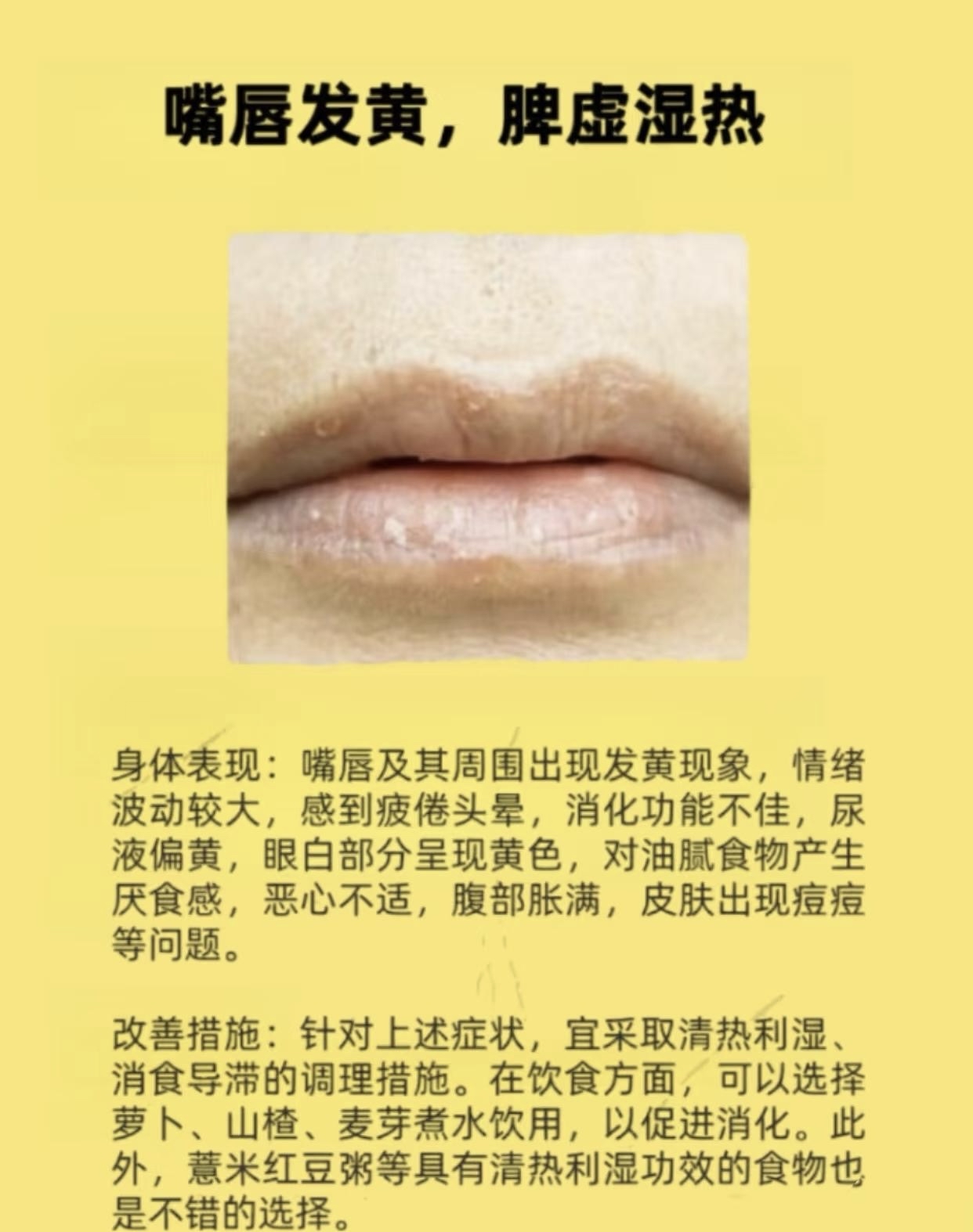 唇色暗藏健康密码,淡白可能气血不足,发黑或发紫需警惕体寒或循环问题