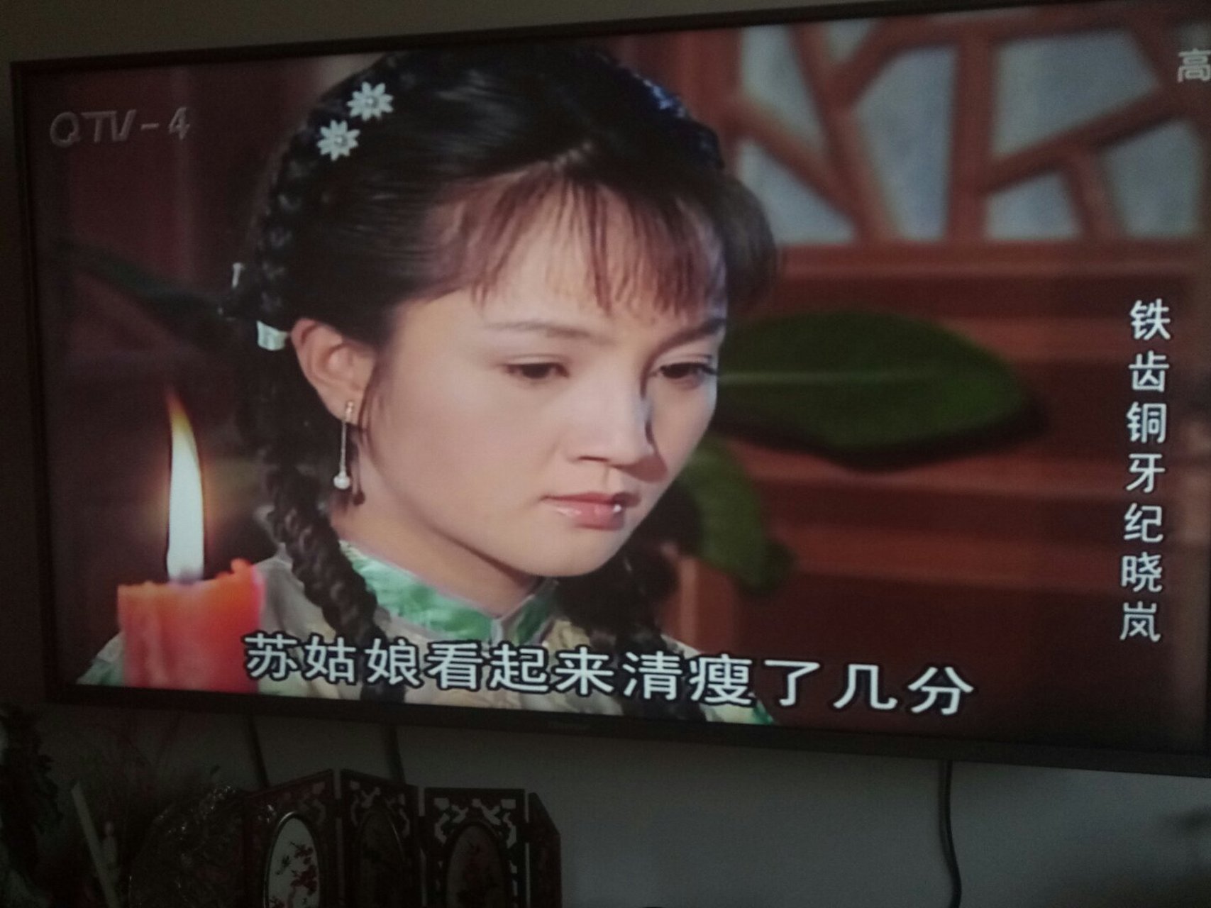 苏卿怜闪亮登场![庆祝]