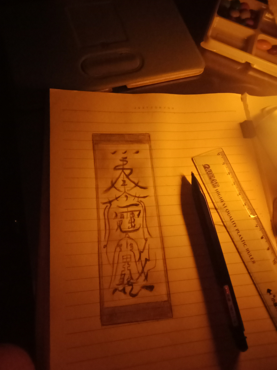 求!怎么才能把招阴符画的更像一点q~q