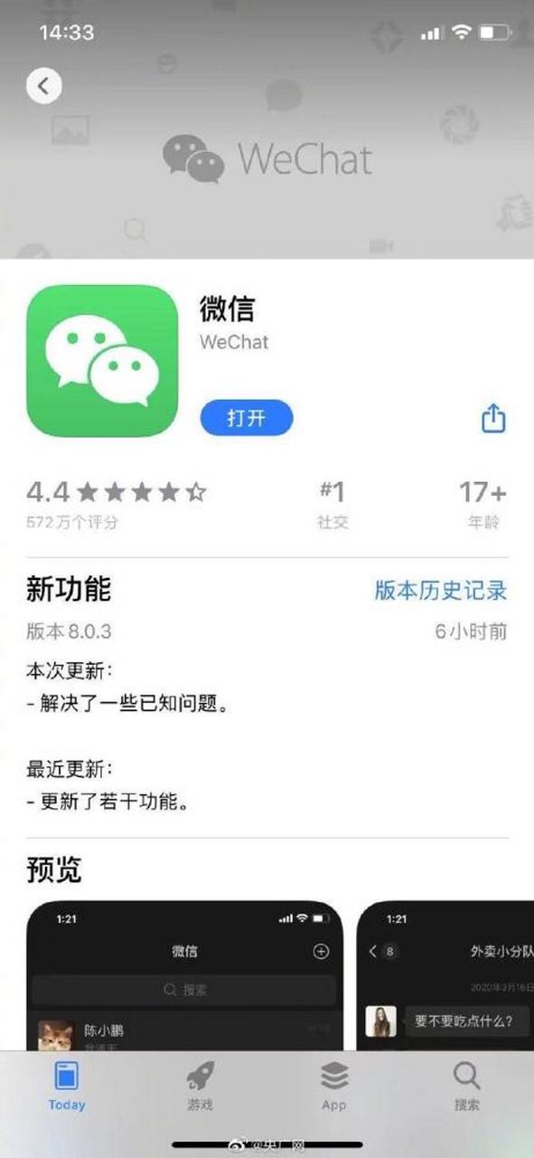 微信更新自定义表情包上限 29日,微信ios 8.0.3版本正式更新