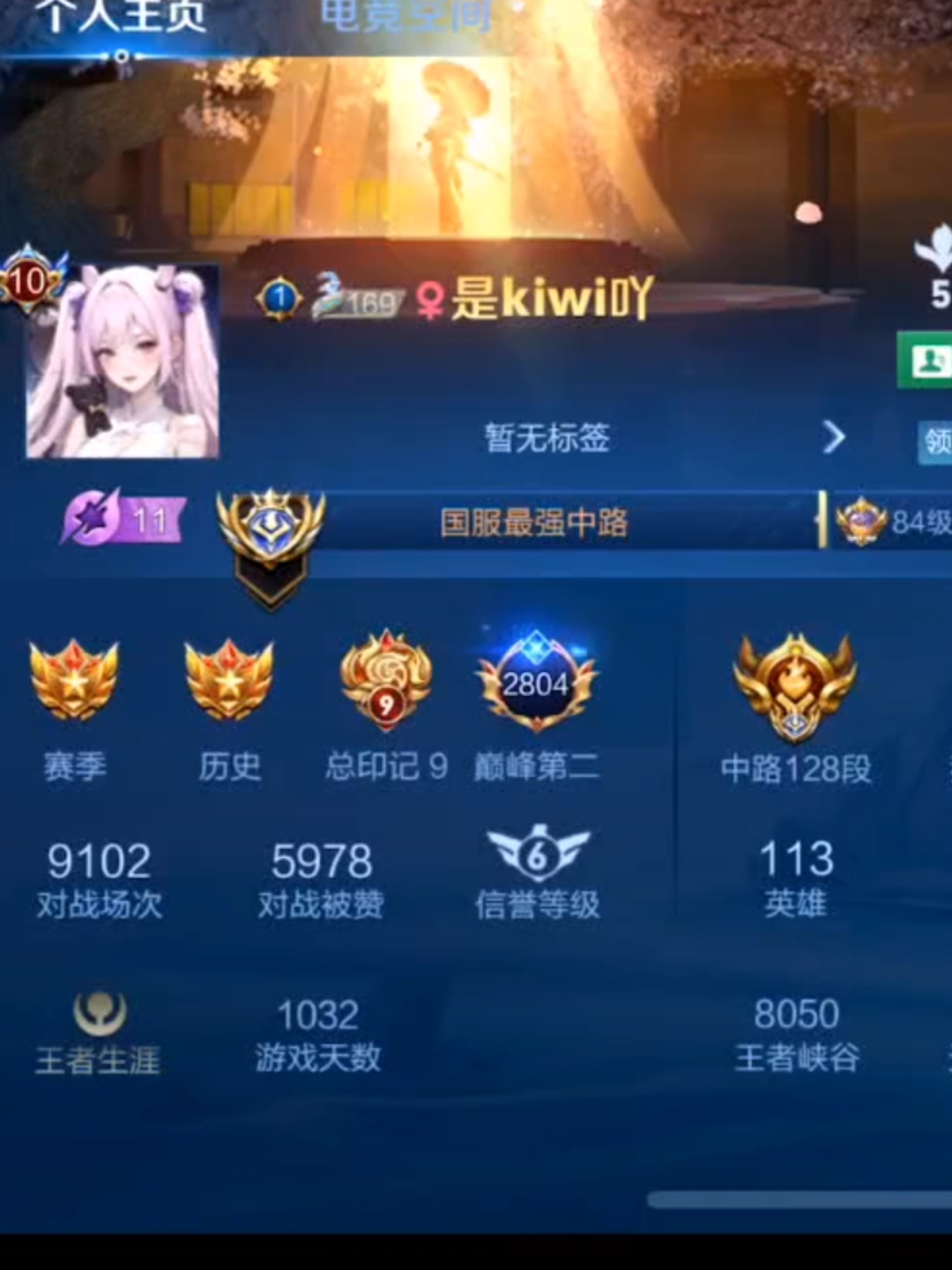 王者荣耀巅峰积分2800你知道这是谁吗