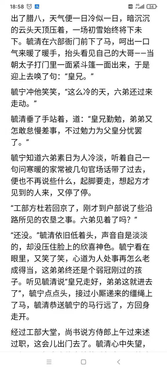 强推精品出版小说   完结小说 《暮云深2山河雪》二部全完结 txt全文