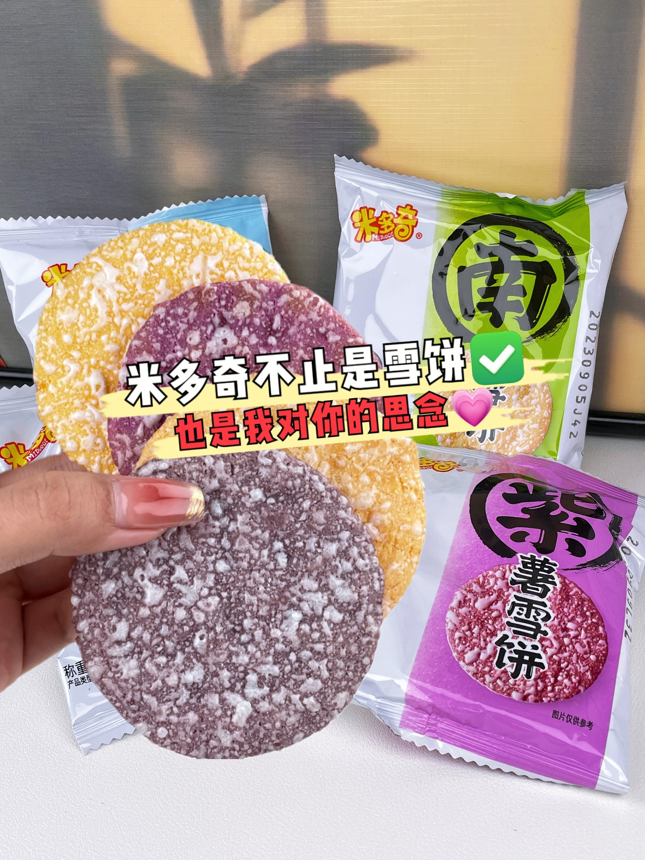 手握米多奇缤纷色彩透露着温馨情意甜而不腻如同我对你的关怀