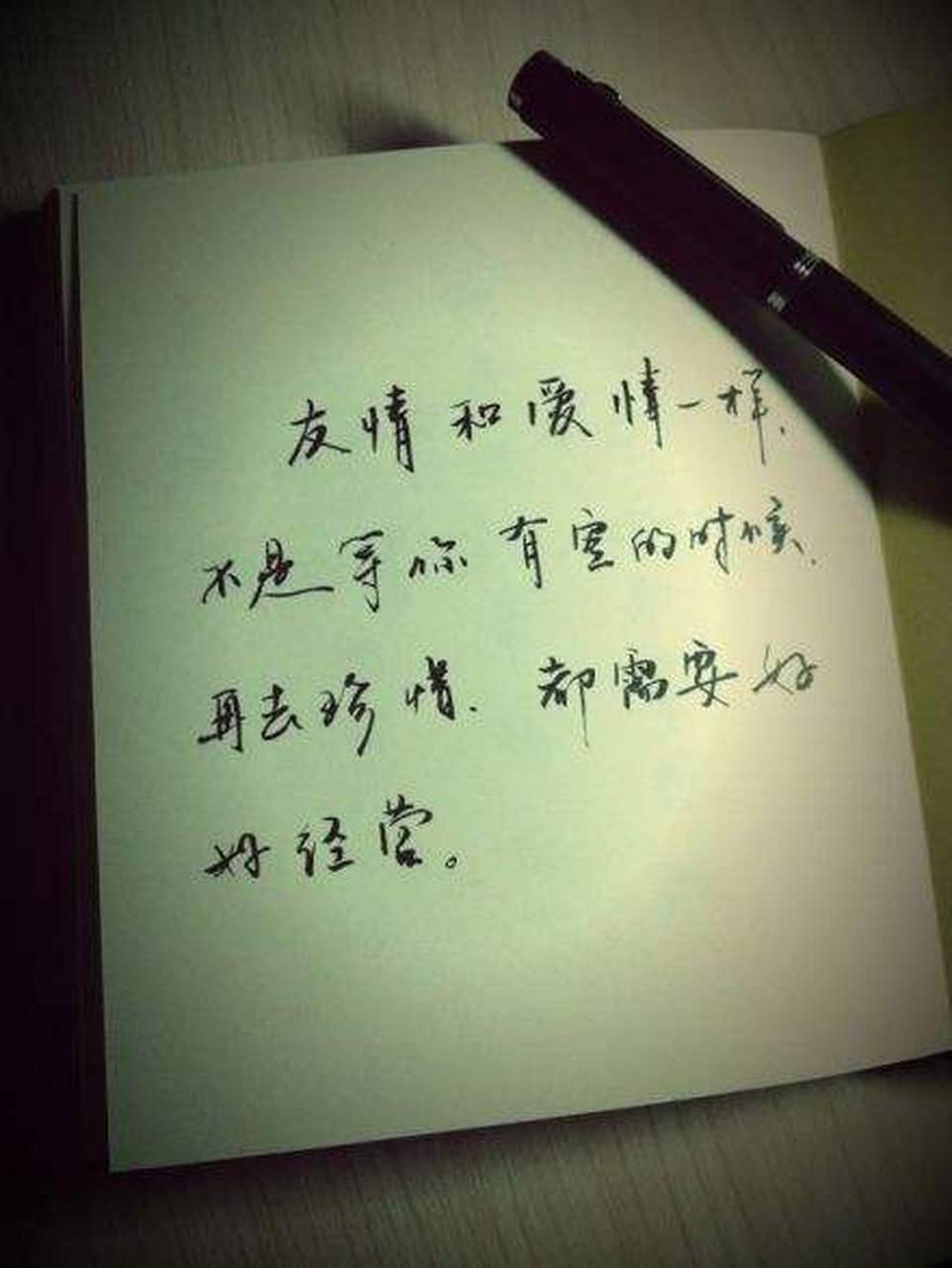 友情# 以前的友情真的好单纯,记得有一次同学邀请我去她家玩,因为