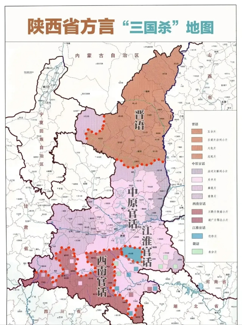 怪不得宝鸡和西安方言有差异,原来同属关中,宝鸡属秦陇片,咬字上没有