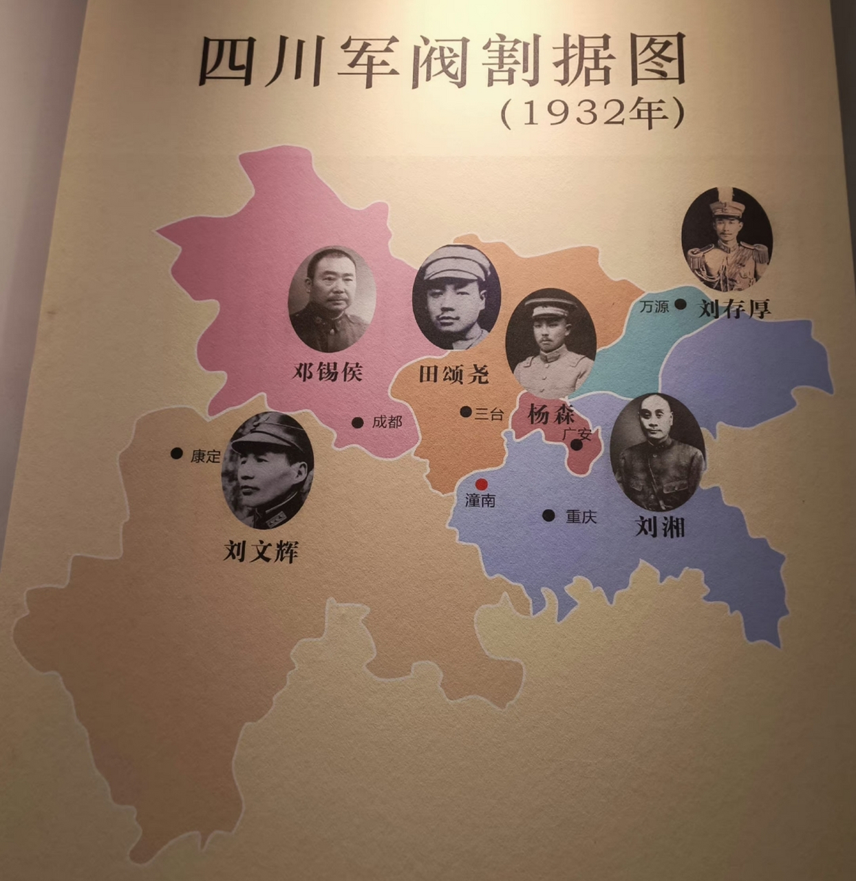 1932年四川军阀分布图图片