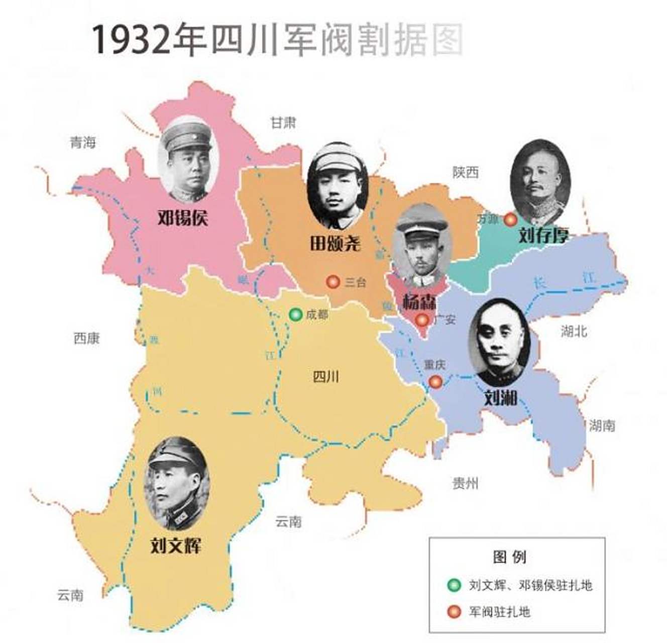 1932年四川军阀割据及其驻扎地示意图