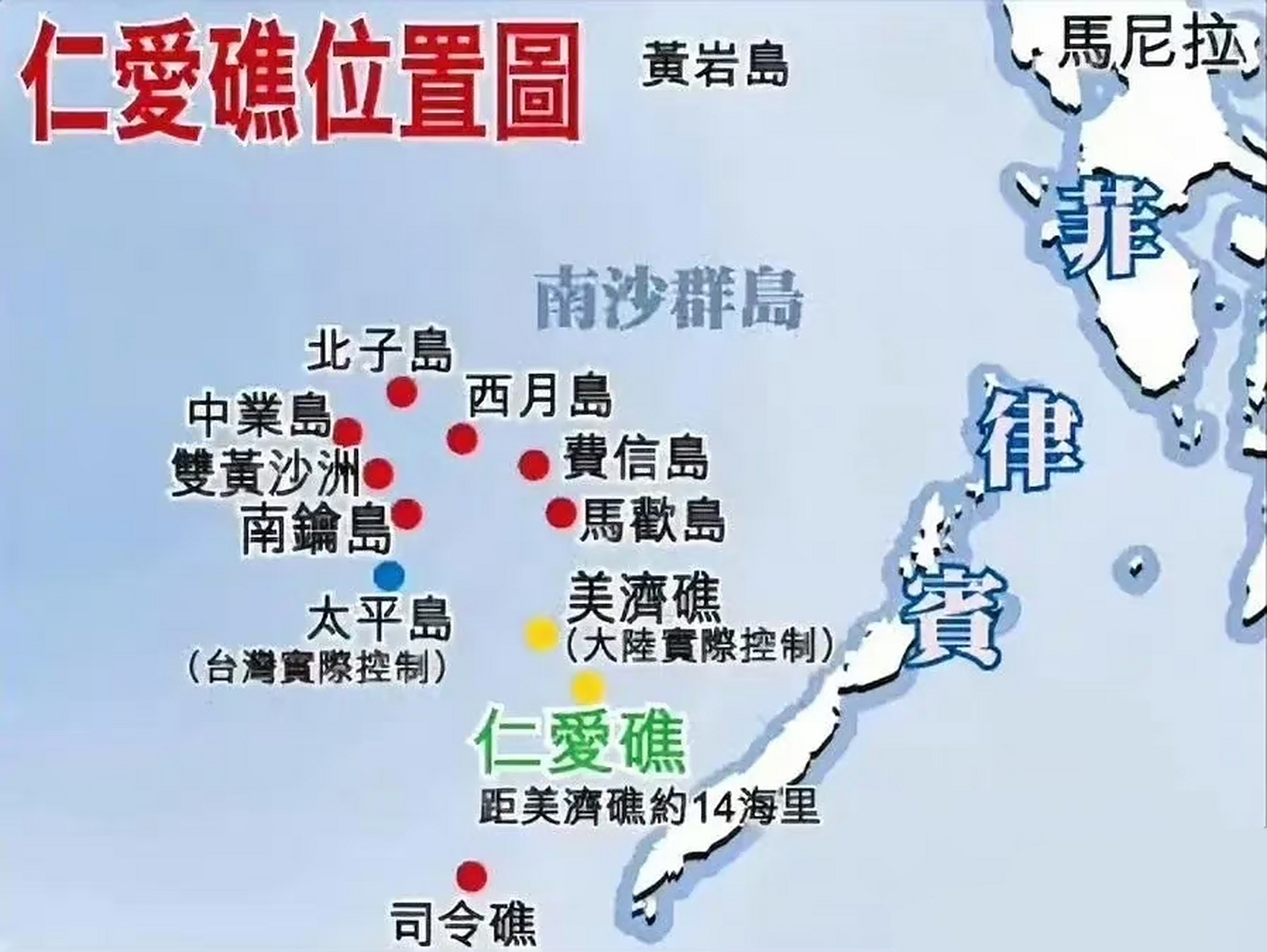 仁爱礁,中国的固有领土,这个位置非常之重要[得意]