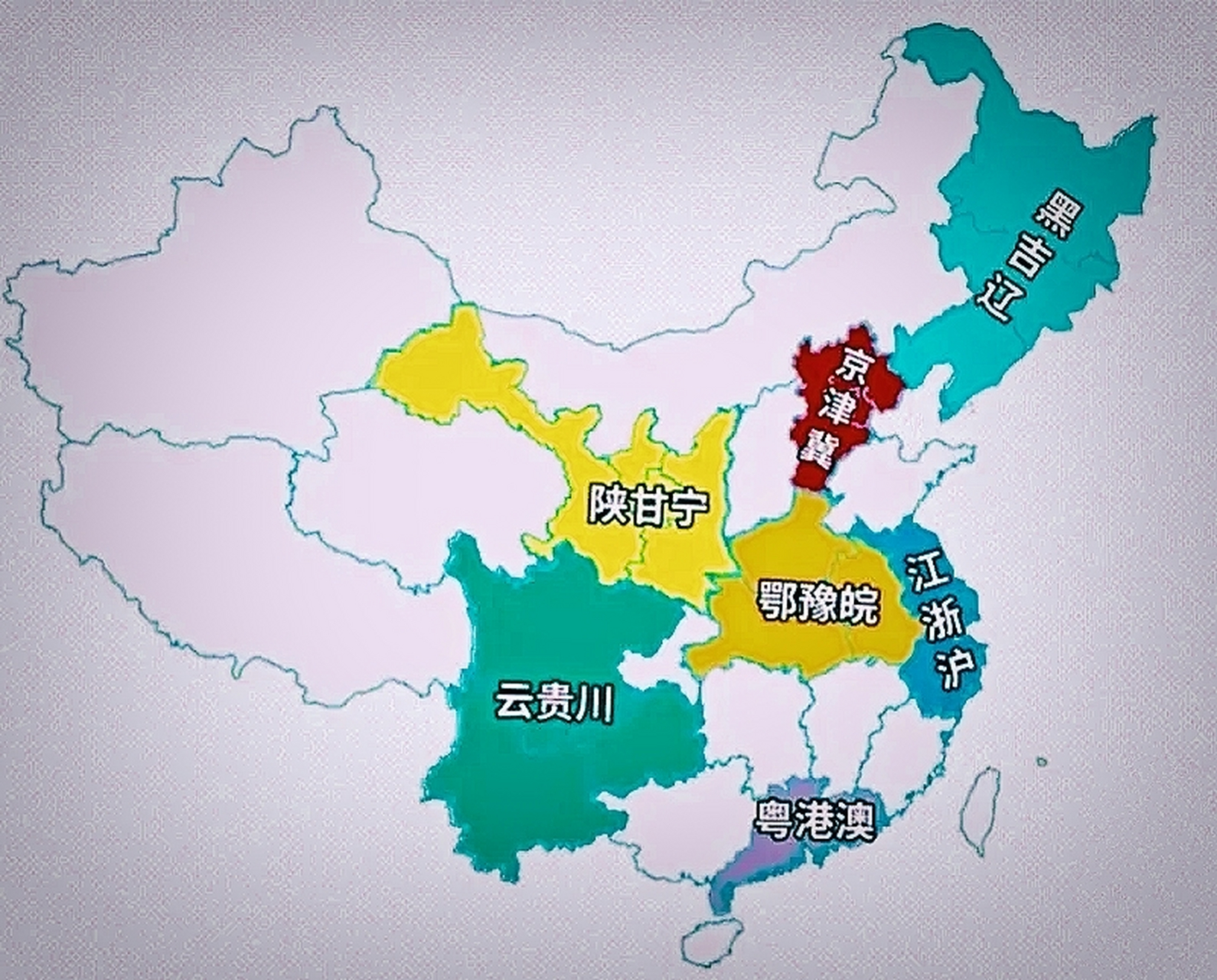 中国"铁三角兄弟省"组合分布示意图 江浙沪,粤港澳,京津冀.[你懂的]