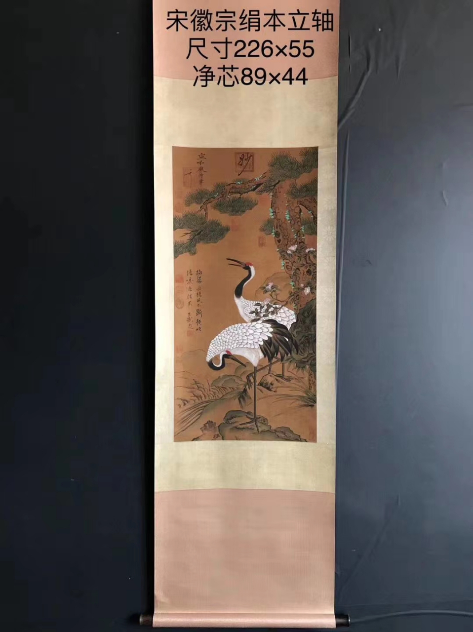 宋代宋徽宗绢画松鹤图,保存完好.