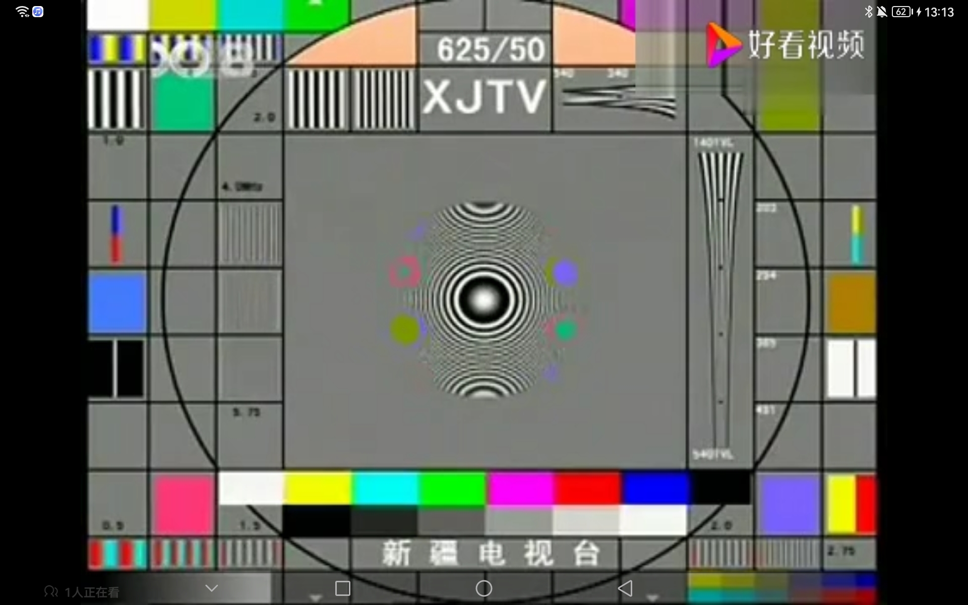 XJTV5图片