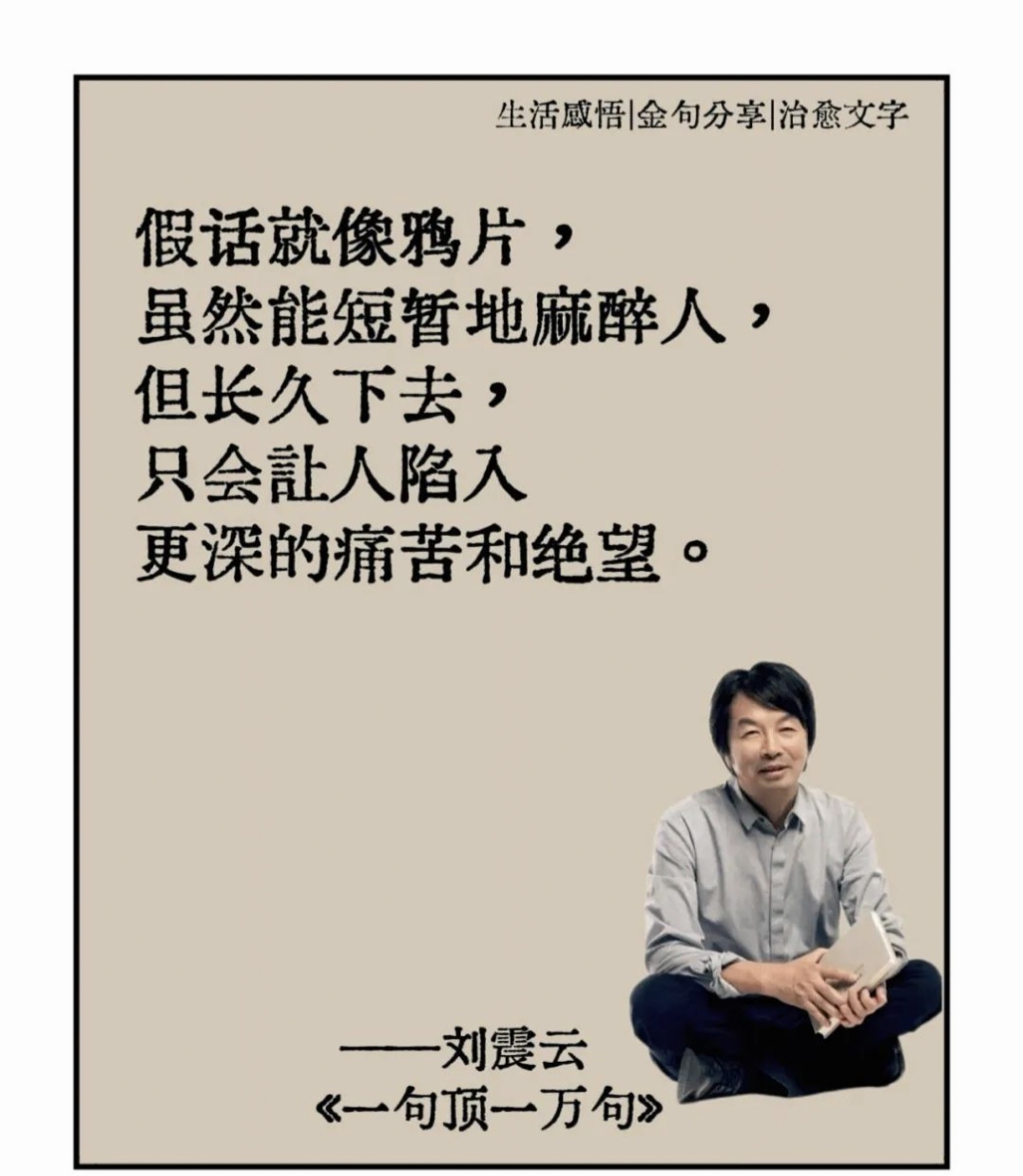 一句顶一万句影评