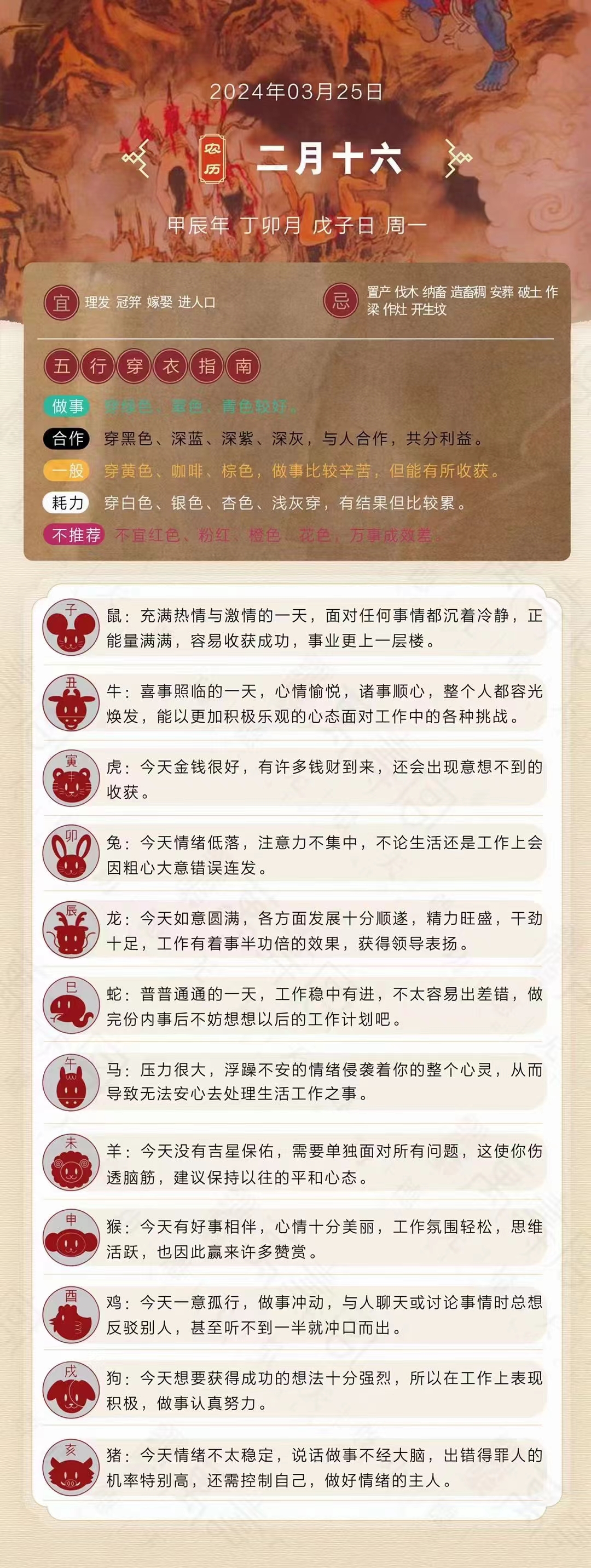 学搭配生肖运势网查询吉日(生肖配对财运)