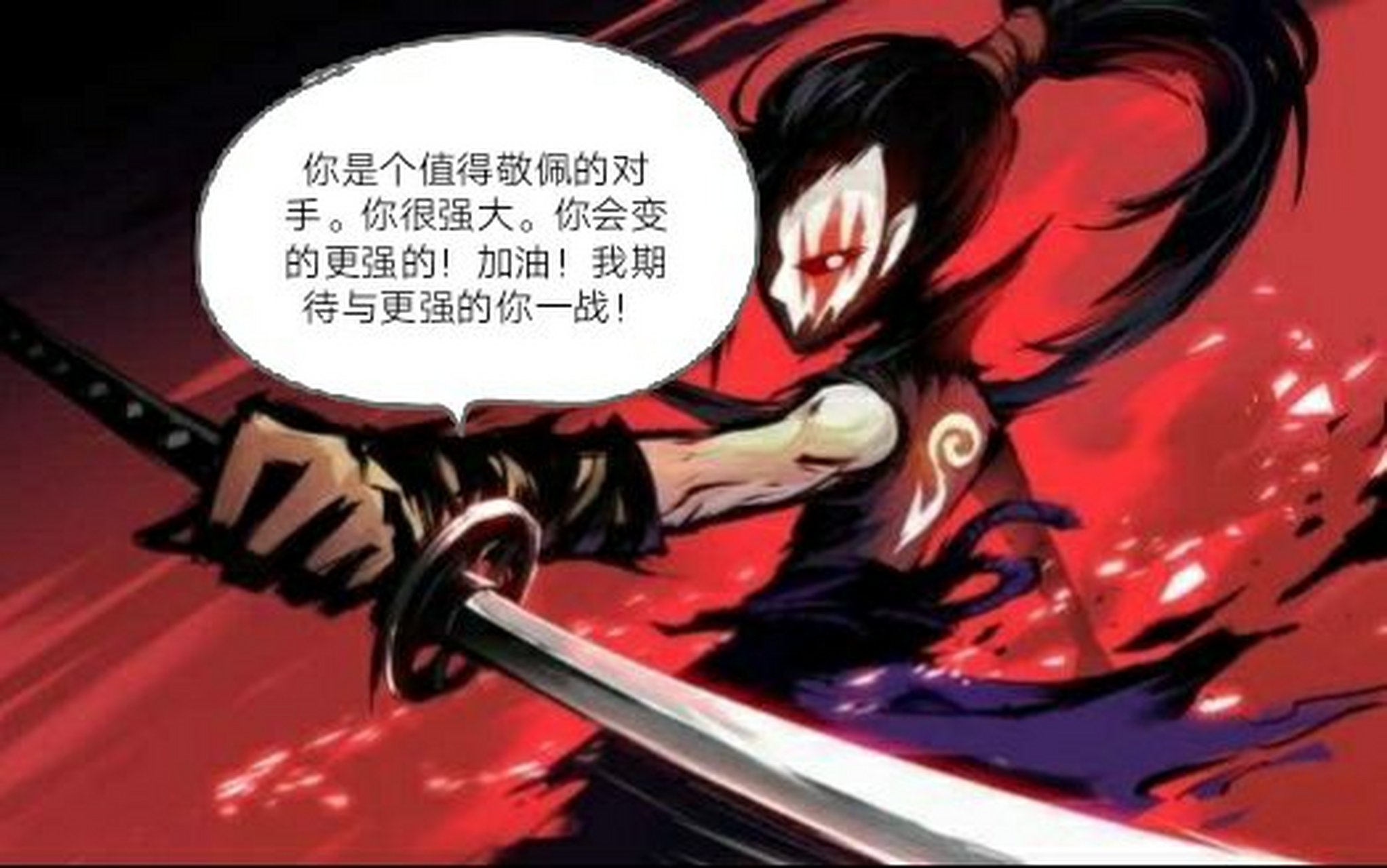 这是来自血影和隼白的鼓励!加油!朋友们!