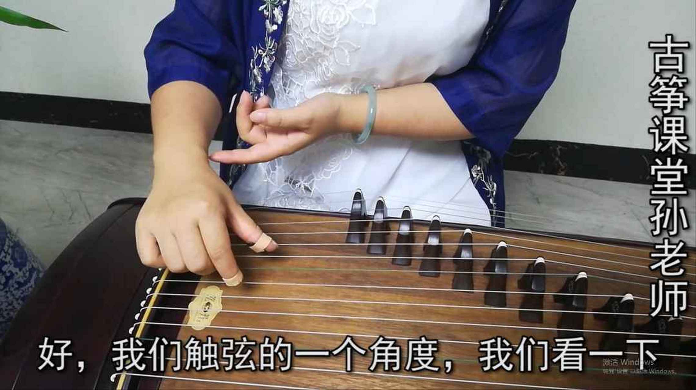 【古筝教学:小撮怎么弹?