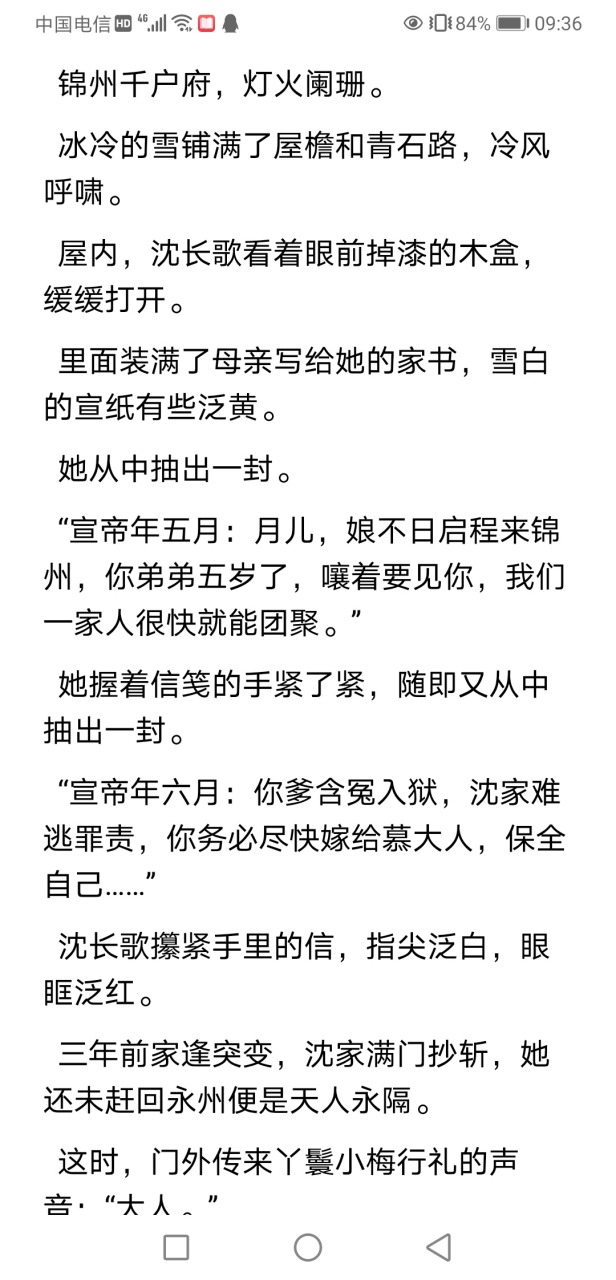 (苏南衣云景)古言全文txt阅读 (苏南衣云景)古言全文txt阅读 《苏南衣