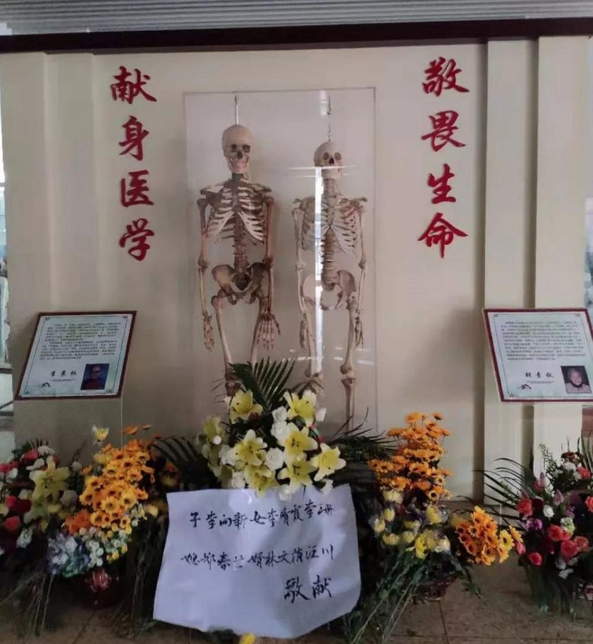 医学伉俪双双捐献遗体,时隔10余年"重逢"在"讲台"上   "我做了一辈子