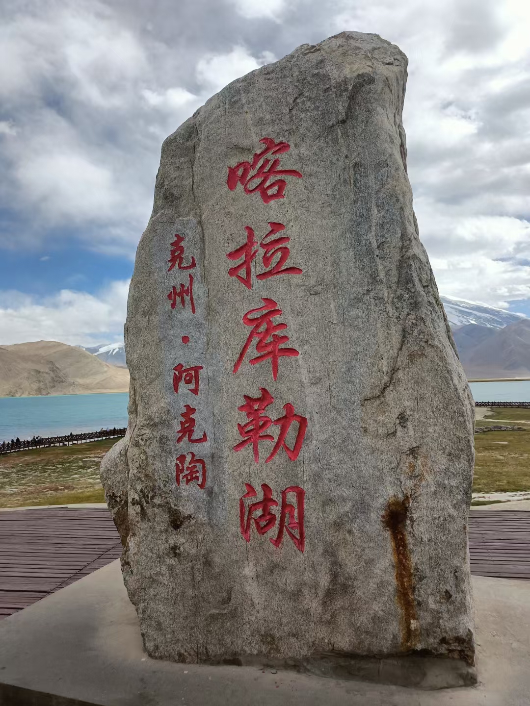 从白沙湖前行一个多小时,来到了塔县,它位于瓦罕走廊帕米尔高原上,是