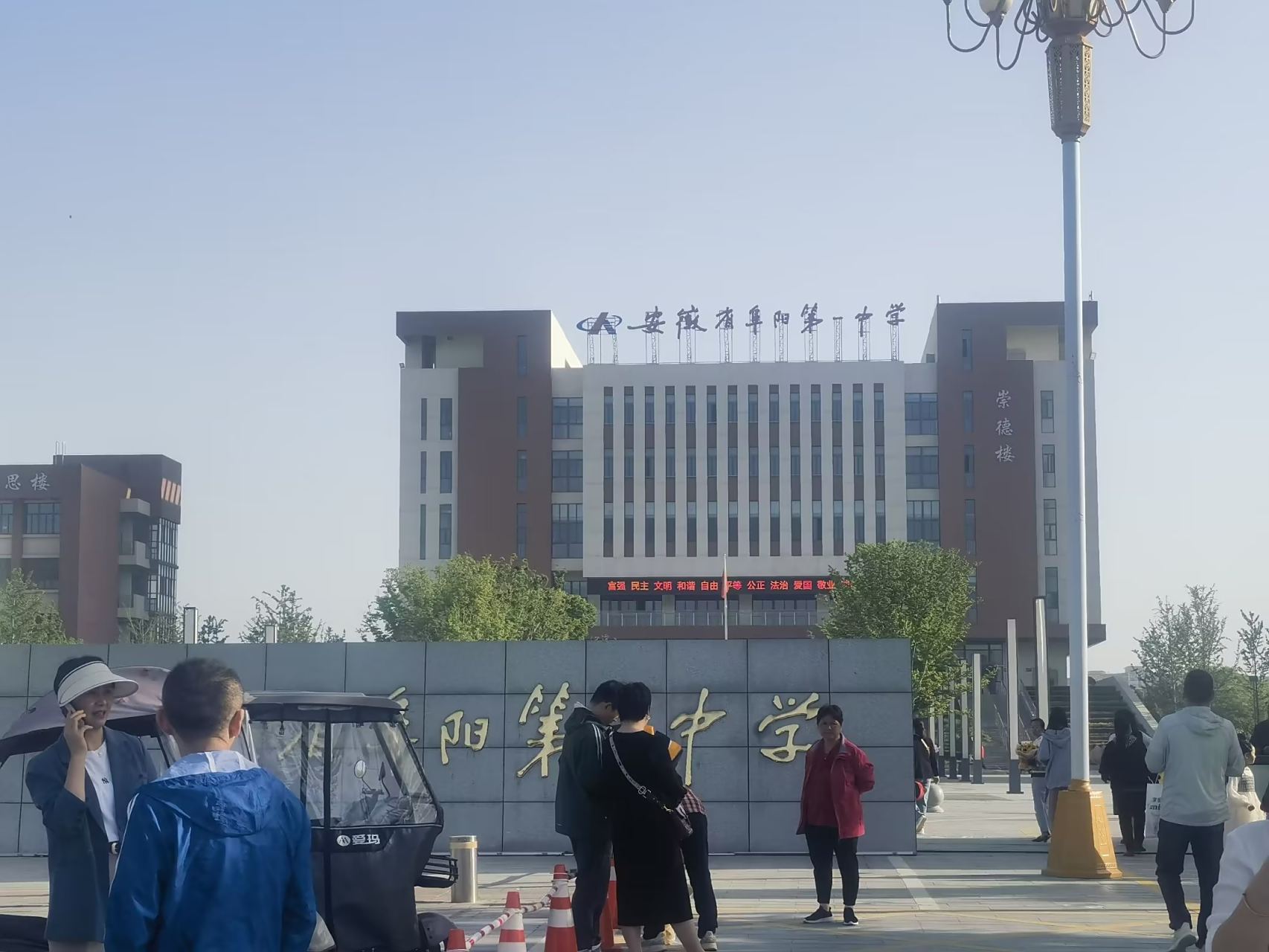 阜阳一中为1300多名高三学生举办了 "大任始承 青春筑梦" 18岁成人礼