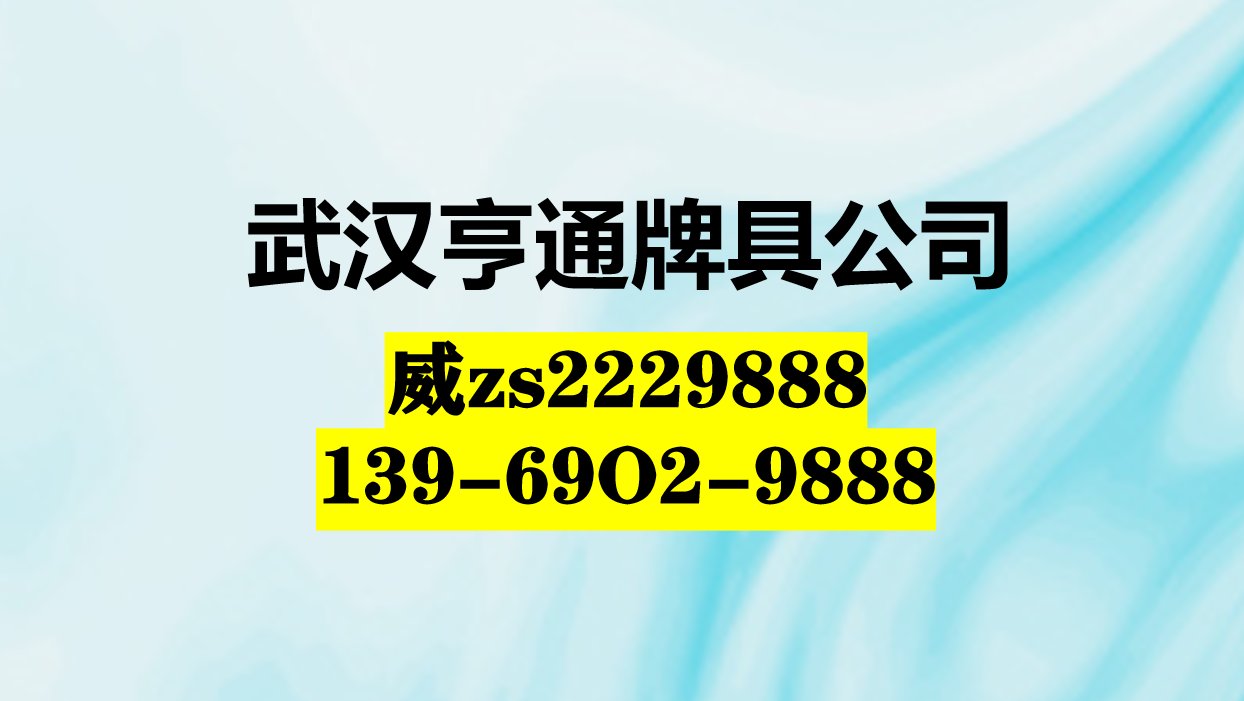 武汉牌具牌技公司,武汉靠谱本地牌具公司 祝各位老板财运亨通!