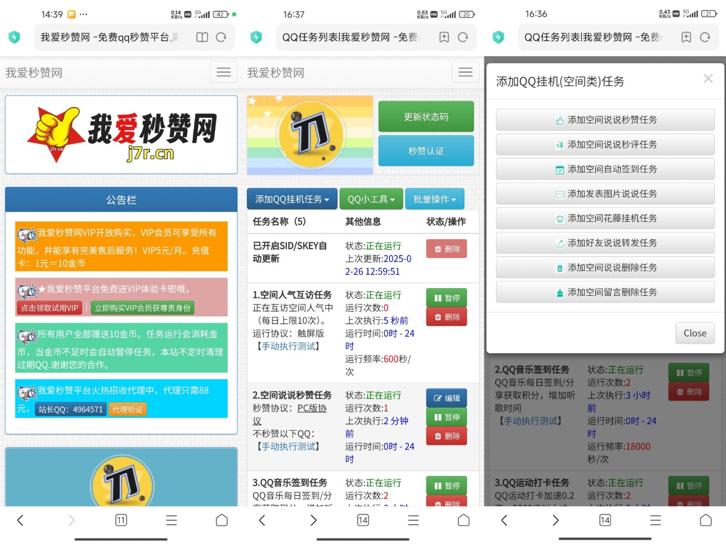 QQ点赞自助网站(点赞自助网站官网)