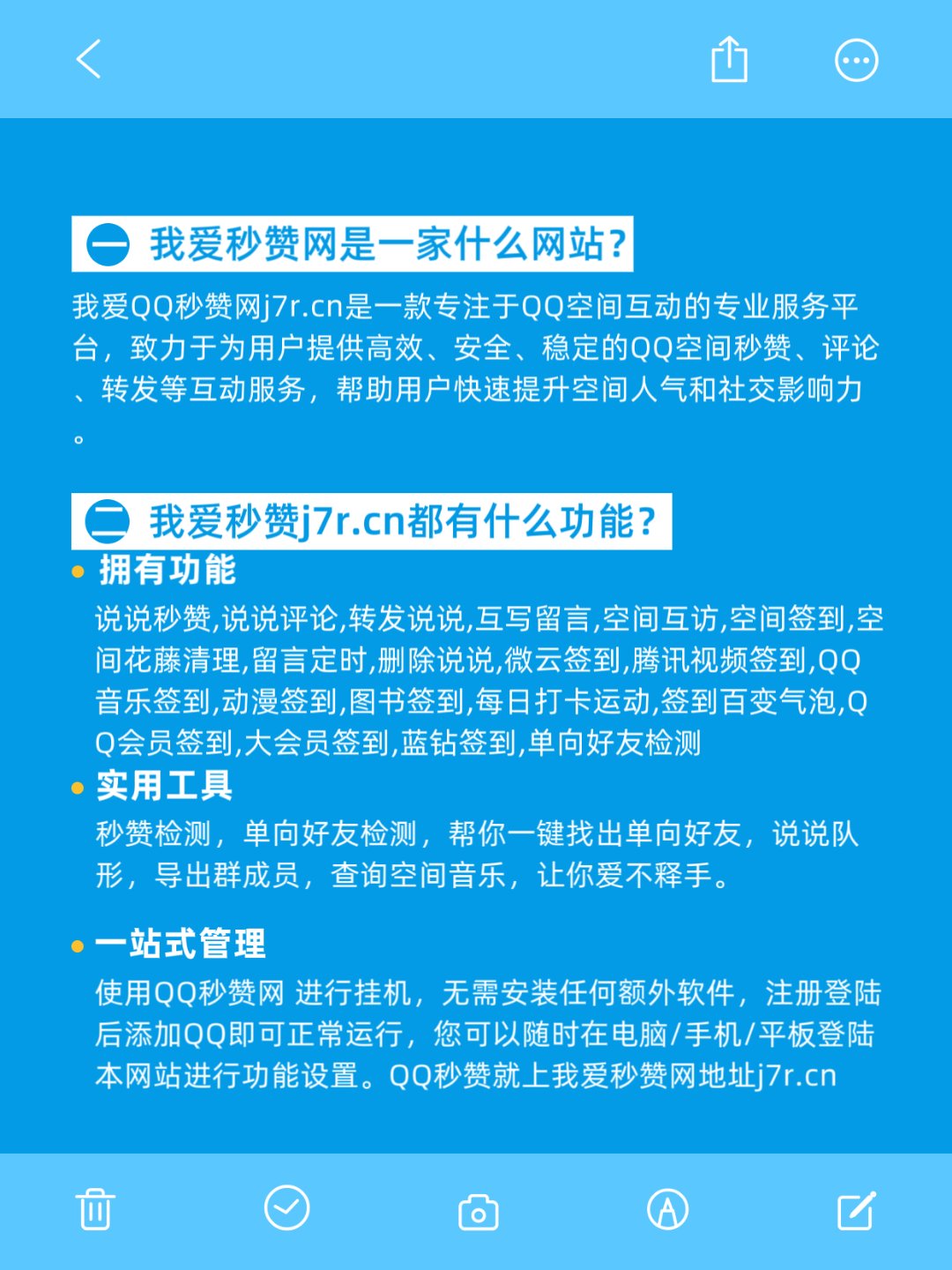 qq空间互赞的软件=空间互赞助手软件免费