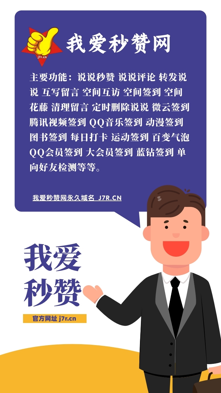 qq个性点赞可爱的怎么设置=个性点赞可爱的怎么设置?