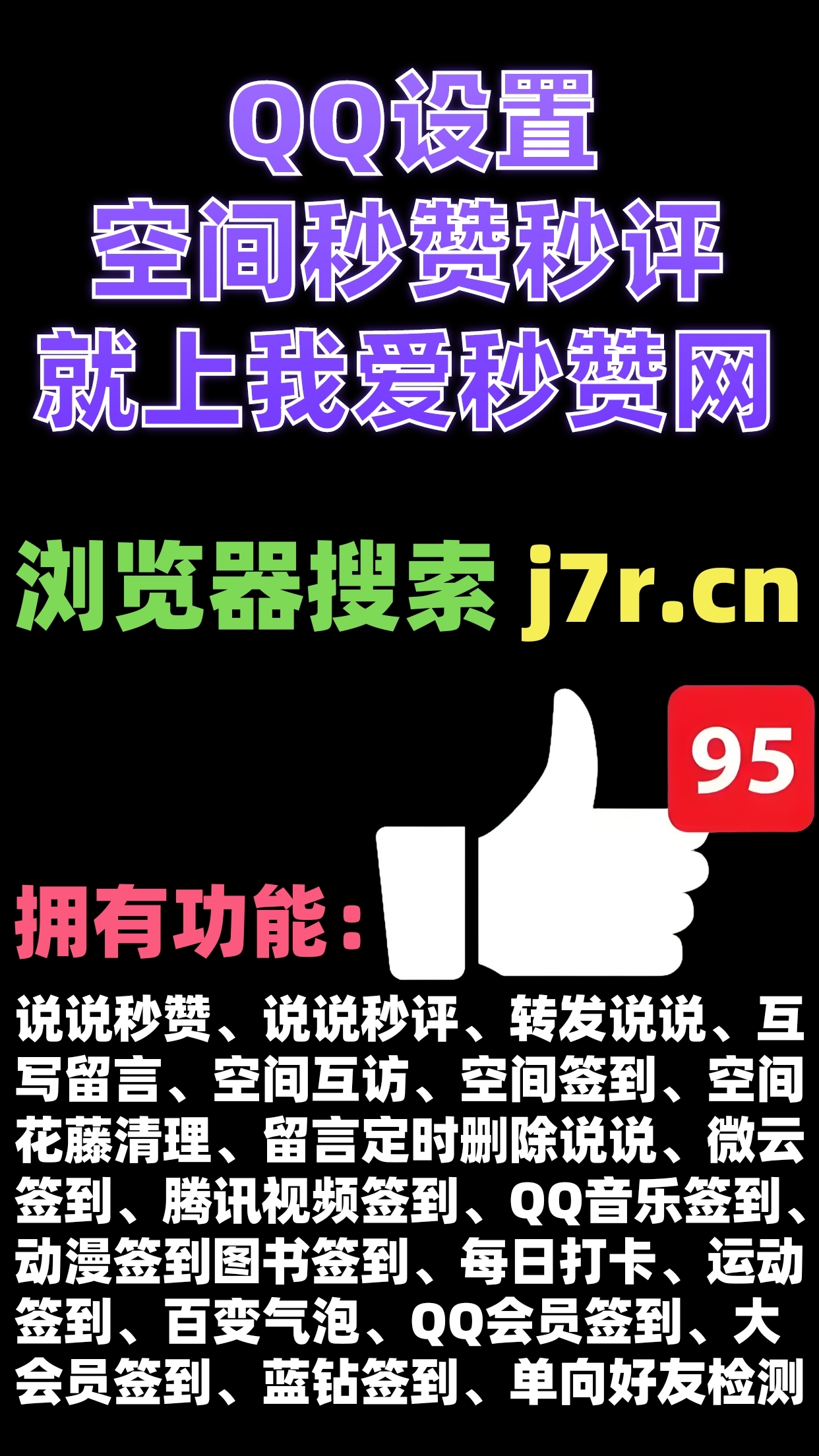 qq主页赞购买网站(主页赞网站免费)