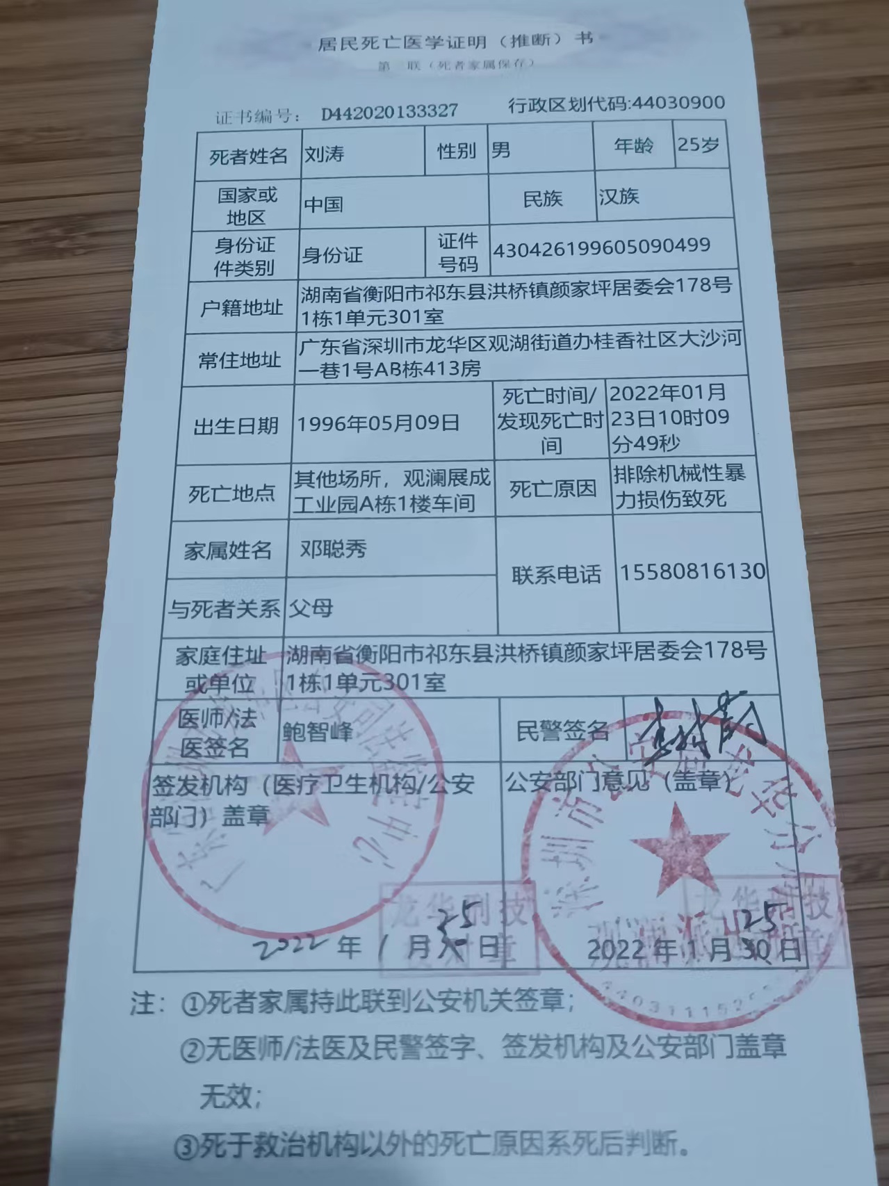 中南大学材料院刘军无师德,私自开3d公司,招聘亲堂弟