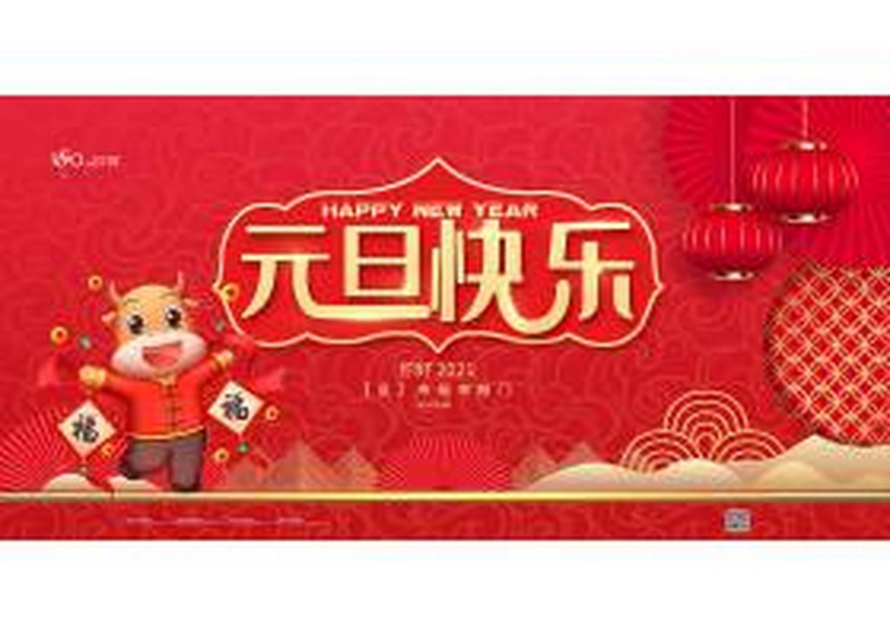 再见了,2020 你好,2021