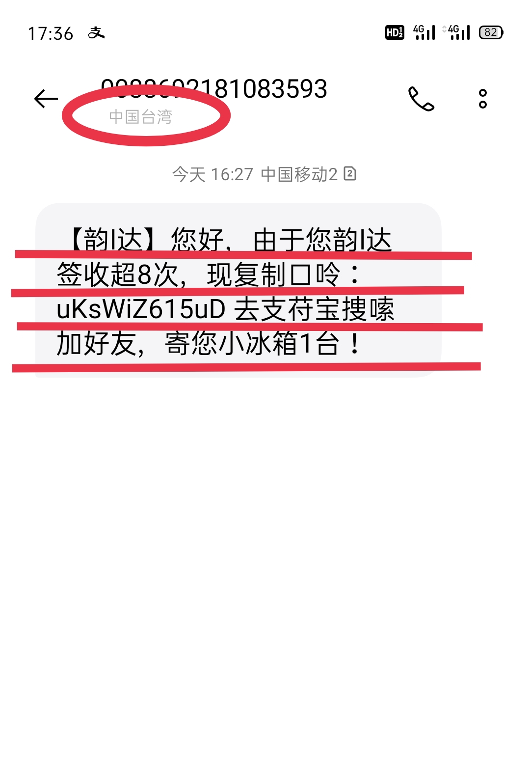 在线短信接收台湾短信怎么收费 在线短信接收台湾短信怎么收费