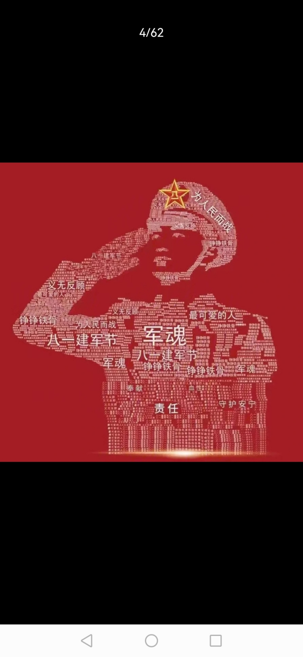一"建军节感怀二首 诗/邹恩亮  (一) 南昌起义竞烽烟,血染红旗万里天