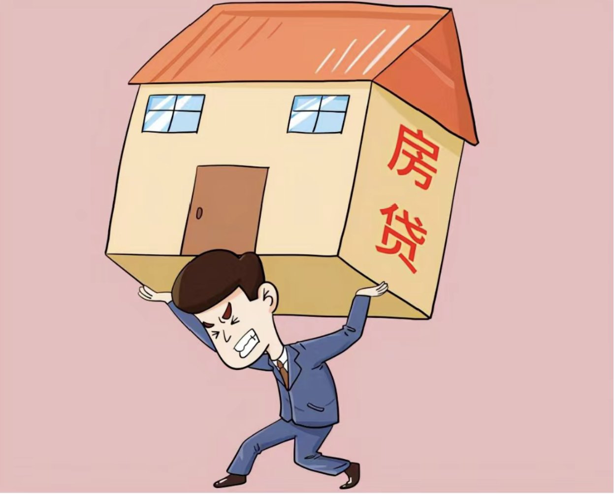 为什么你要用30年的时间贷款买房?