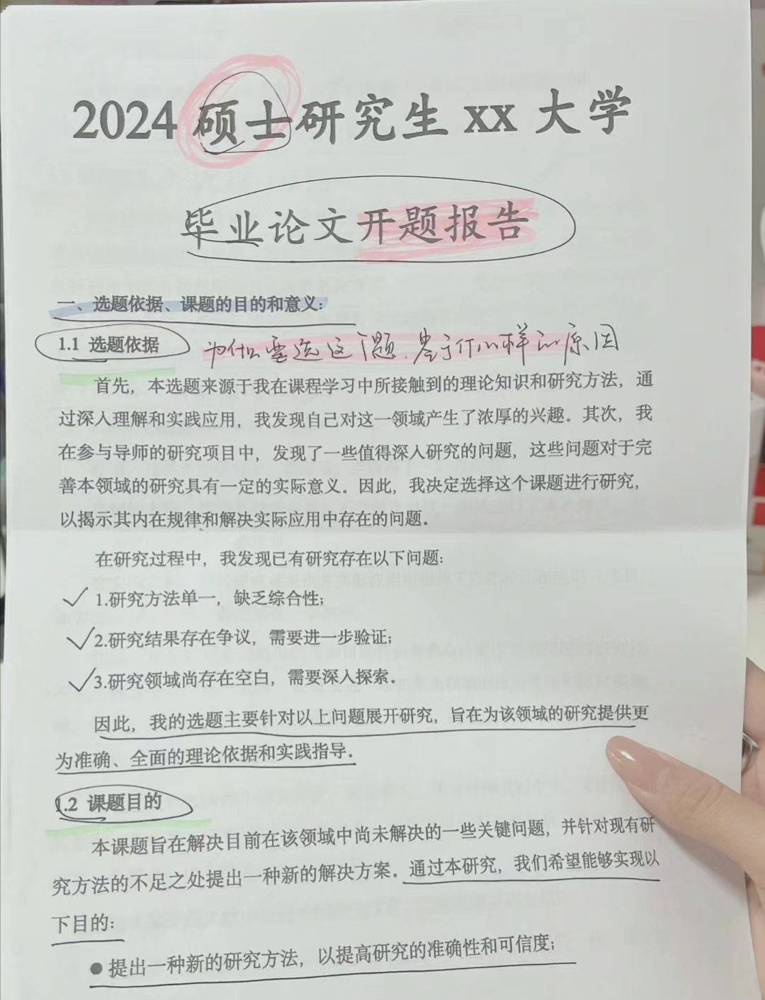 专硕论文学硕论文区别（学硕和专硕学位论文的区别） 专硕论文学硕论文区别（学硕和专硕学位论文的区别）《专硕论文与学硕论文的区别》 论文解析