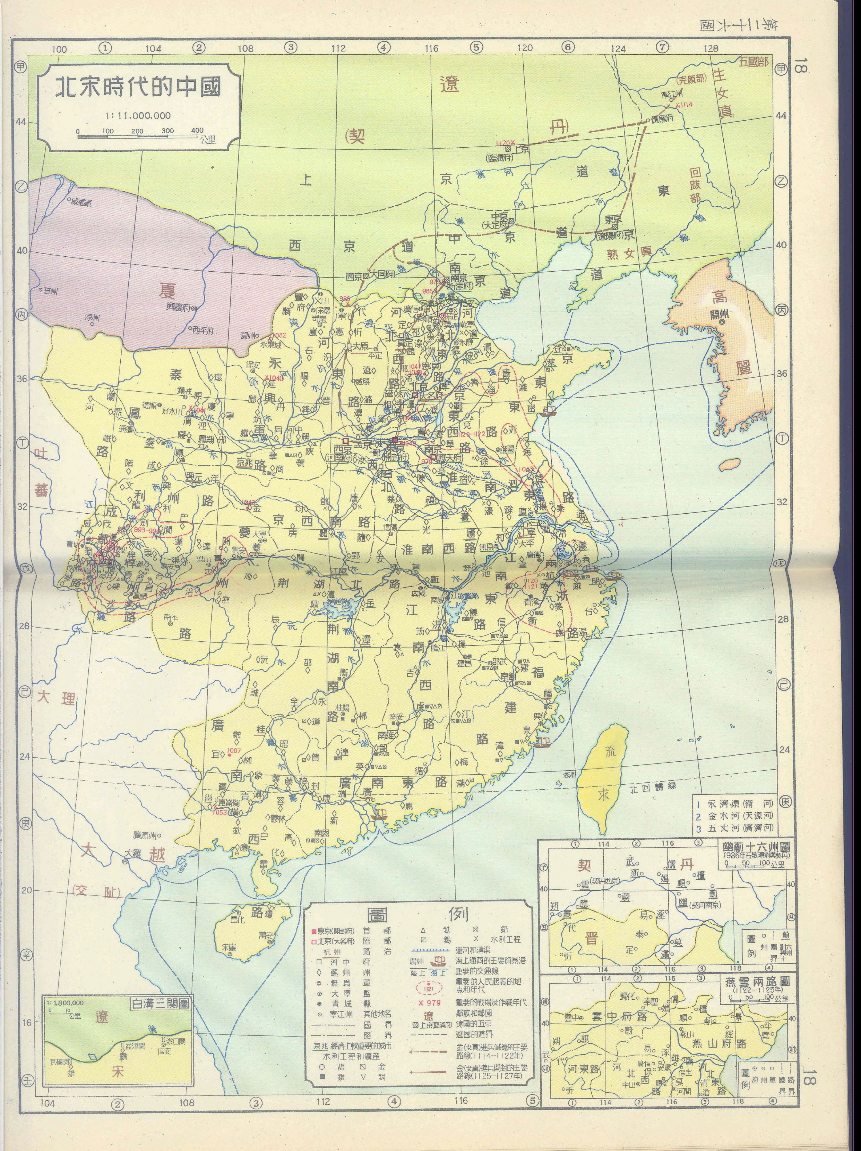顾颉刚版《中国历史地图集〈古代史部分〉》部分地图     点赞拿走