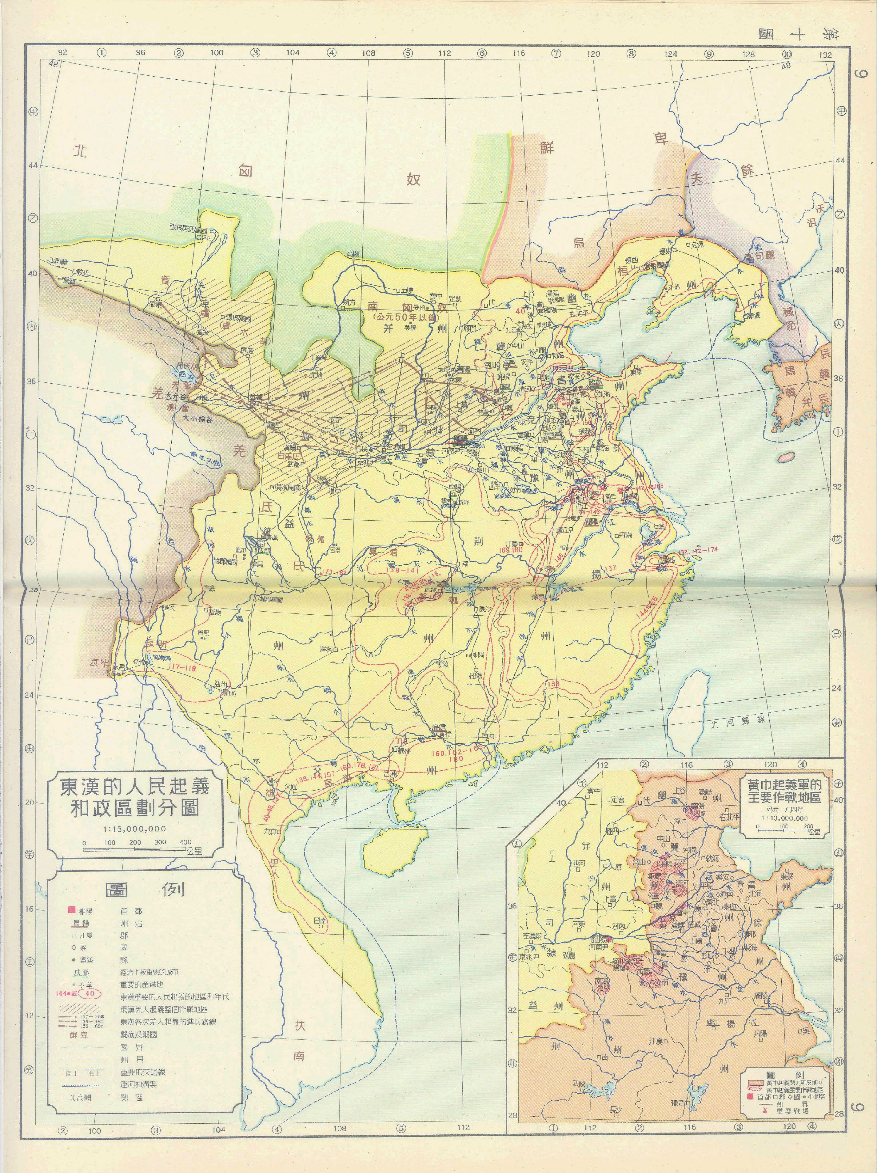 顾颉刚版《中国历史地图集〈古代史部分〉》部分地图    点赞拿走