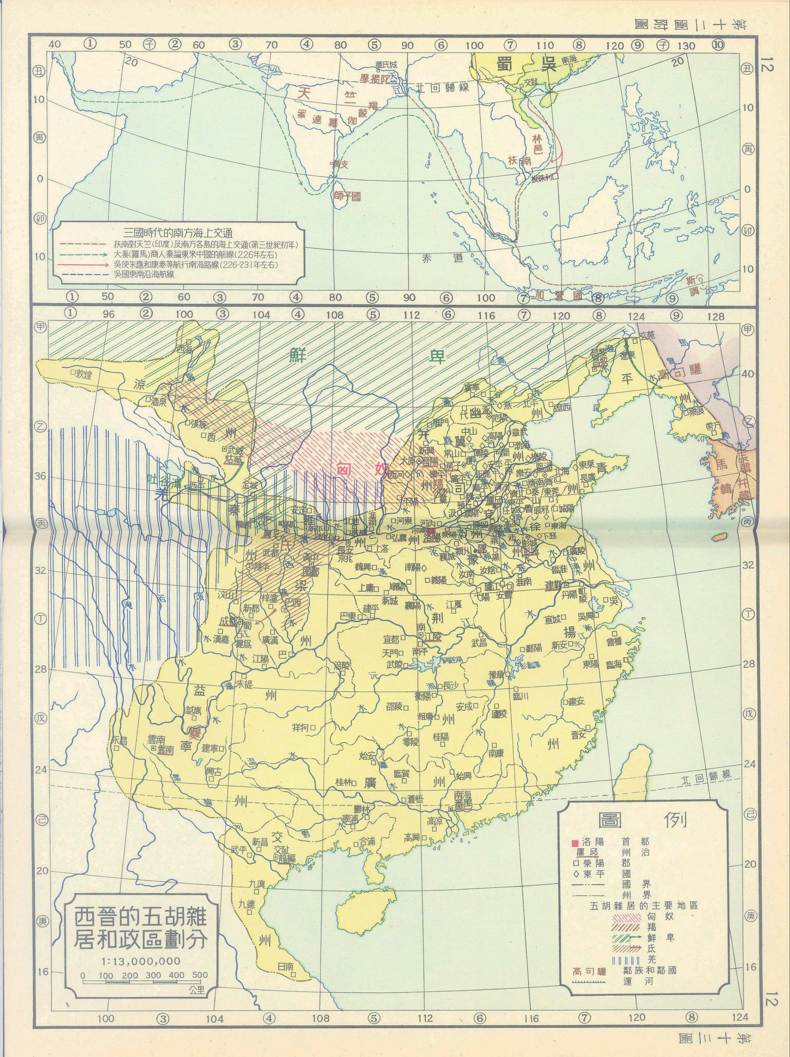 顾颉刚版《中国历史地图集〈古代史部分〉》部分地图     点赞拿走