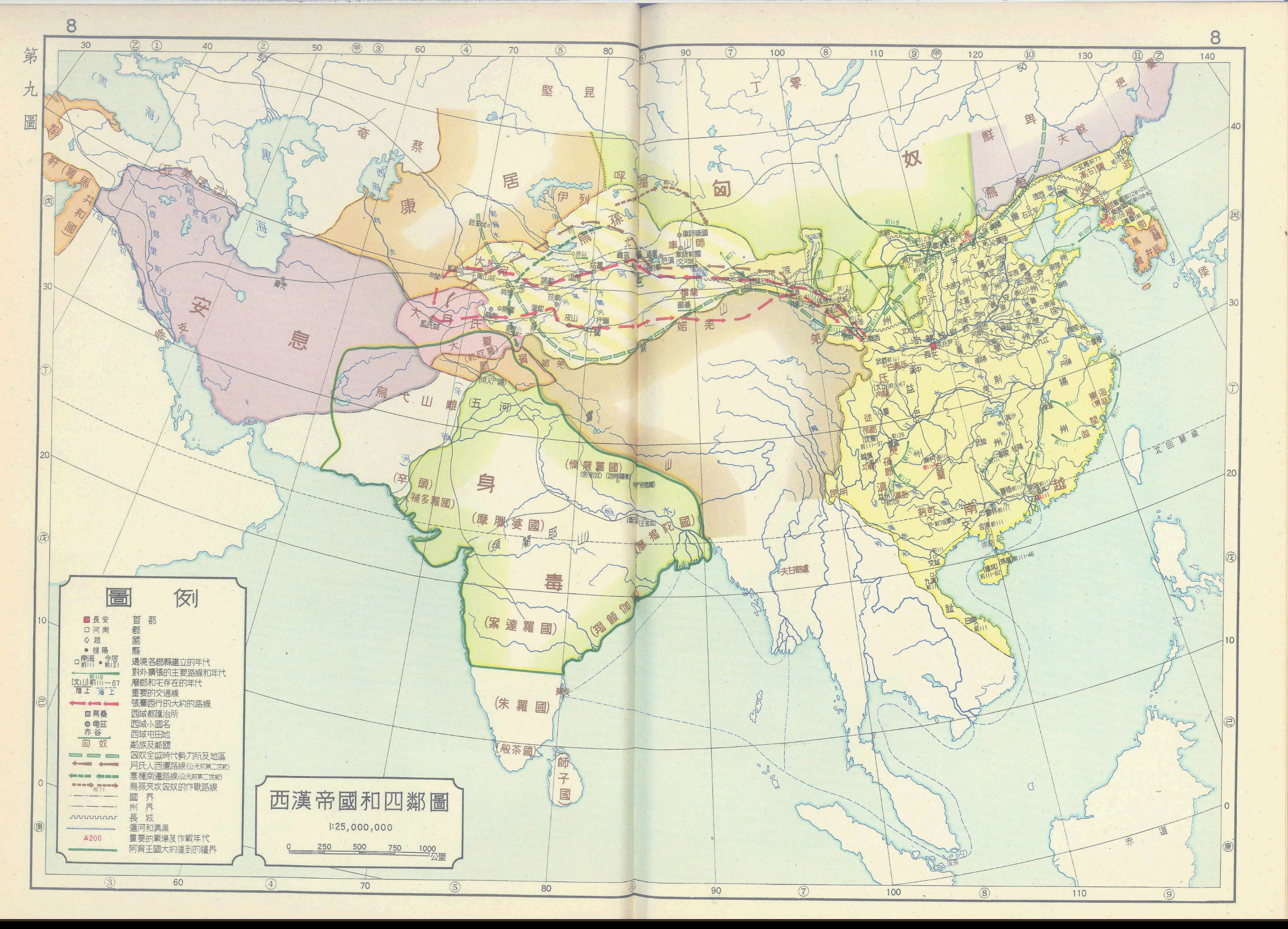顾颉刚版《中国历史地图集〈古代史部分〉》部分地图    点赞拿走