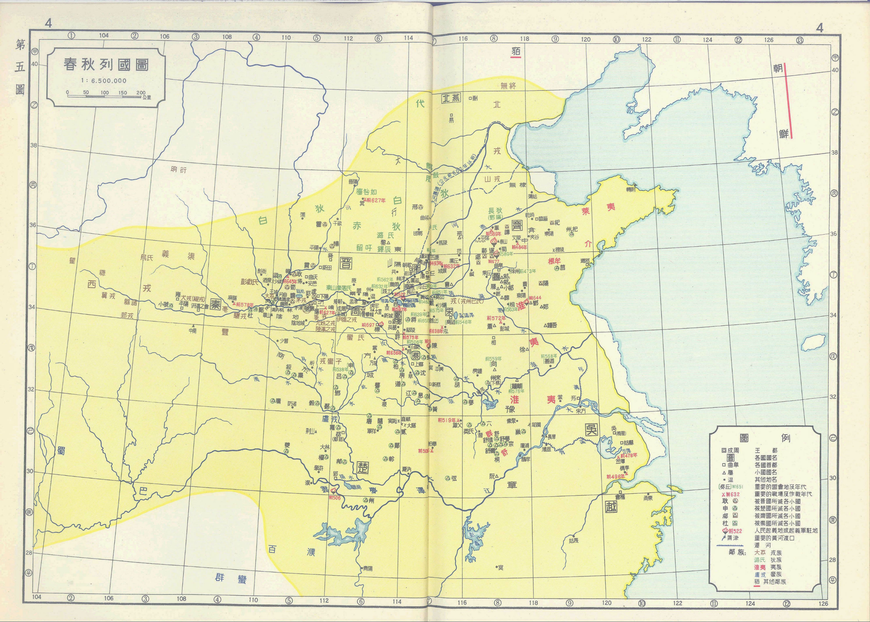 顾颉刚版《中国历史地图集〈古代史部分〉》部分地图    点赞拿走