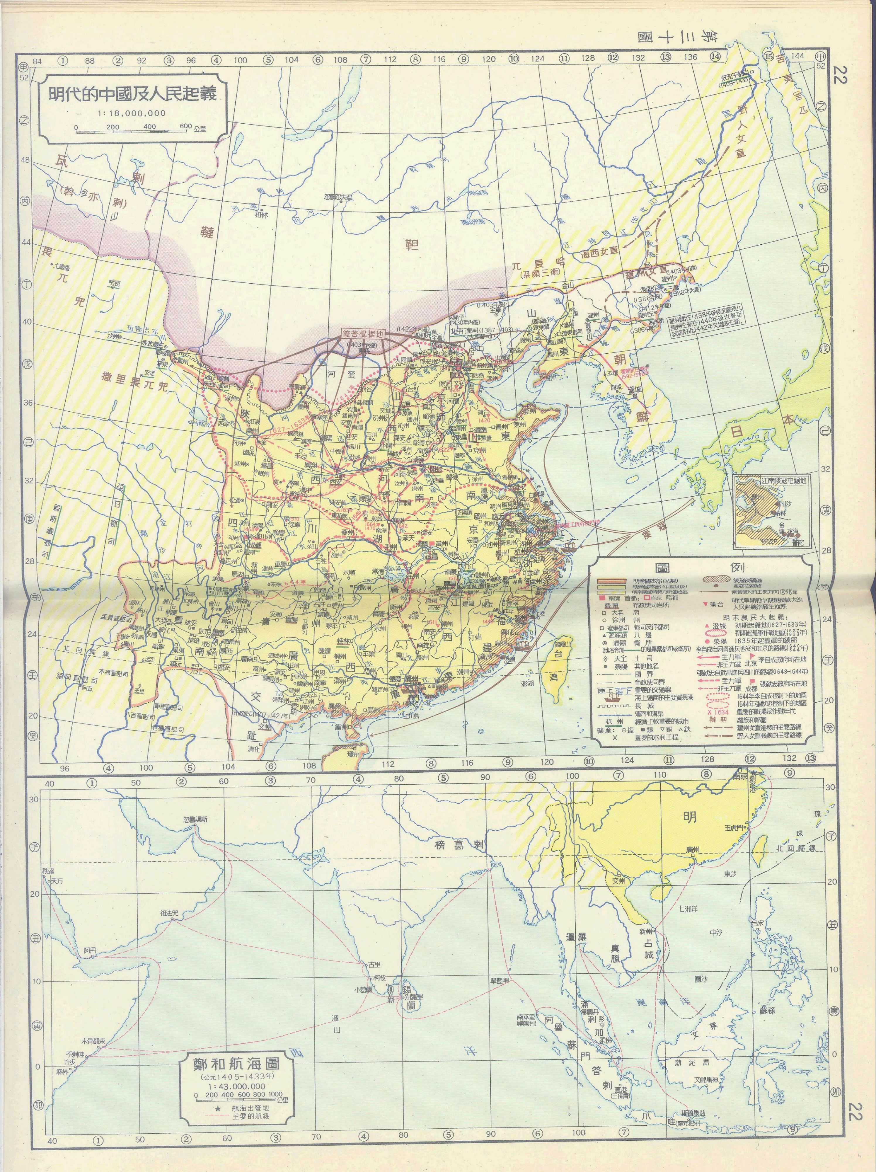 顾颉刚版《中国历史地图集〈古代史部分〉》部分地图     点赞拿走
