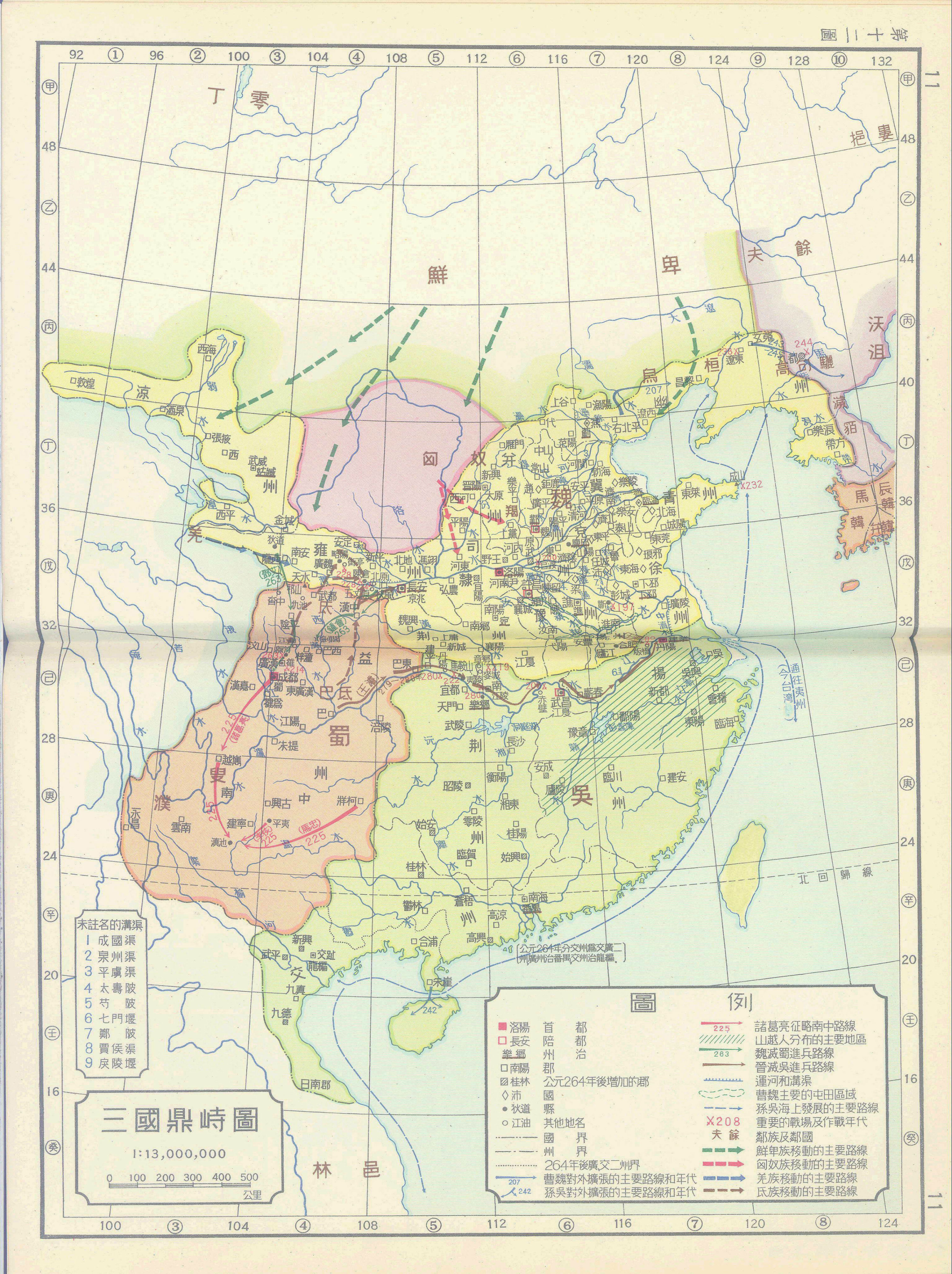 顾颉刚版《中国历史地图集〈古代史部分〉》部分地图    点赞拿走