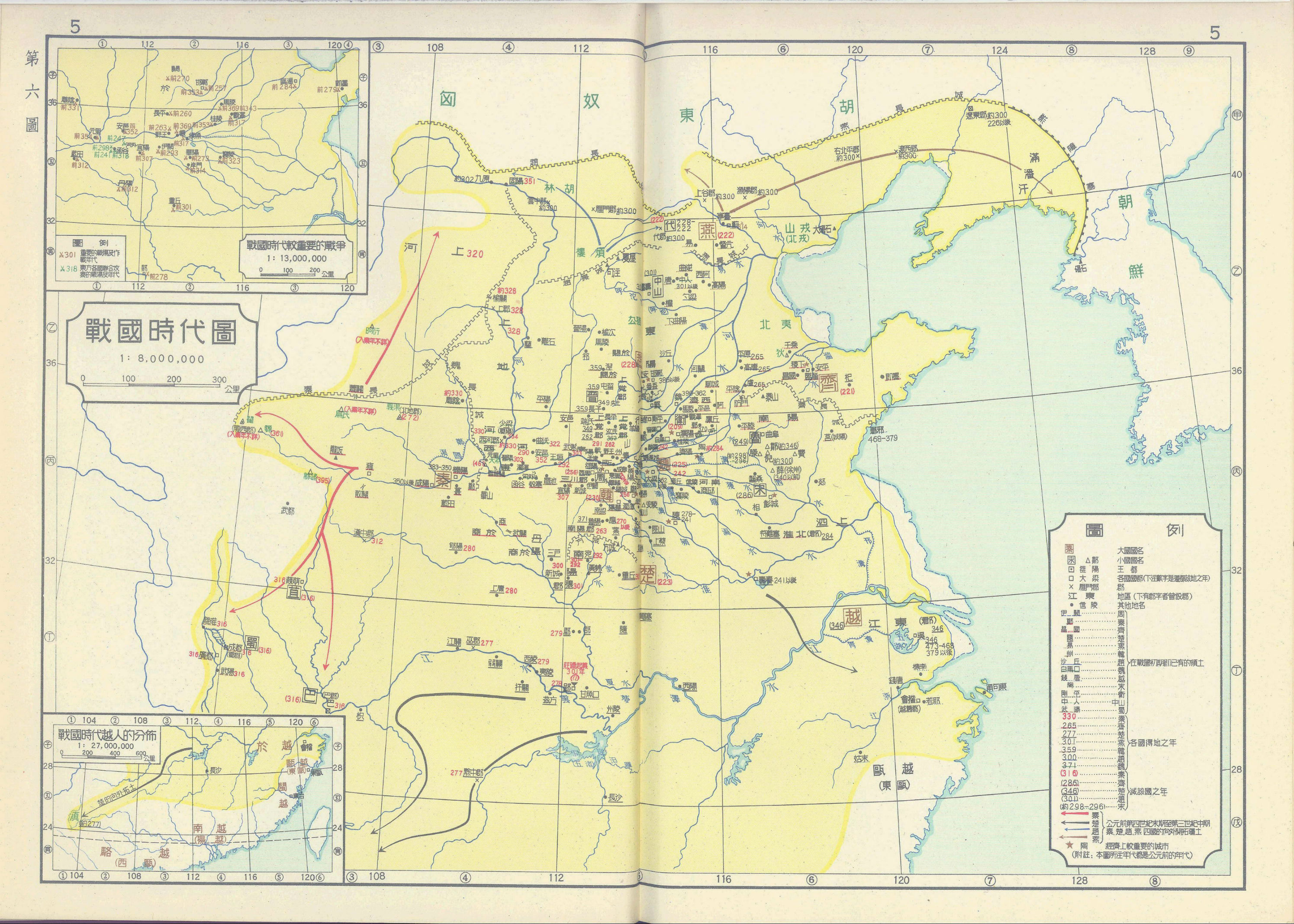 顾颉刚版《中国历史地图集〈古代史部分〉》部分地图    点赞拿走