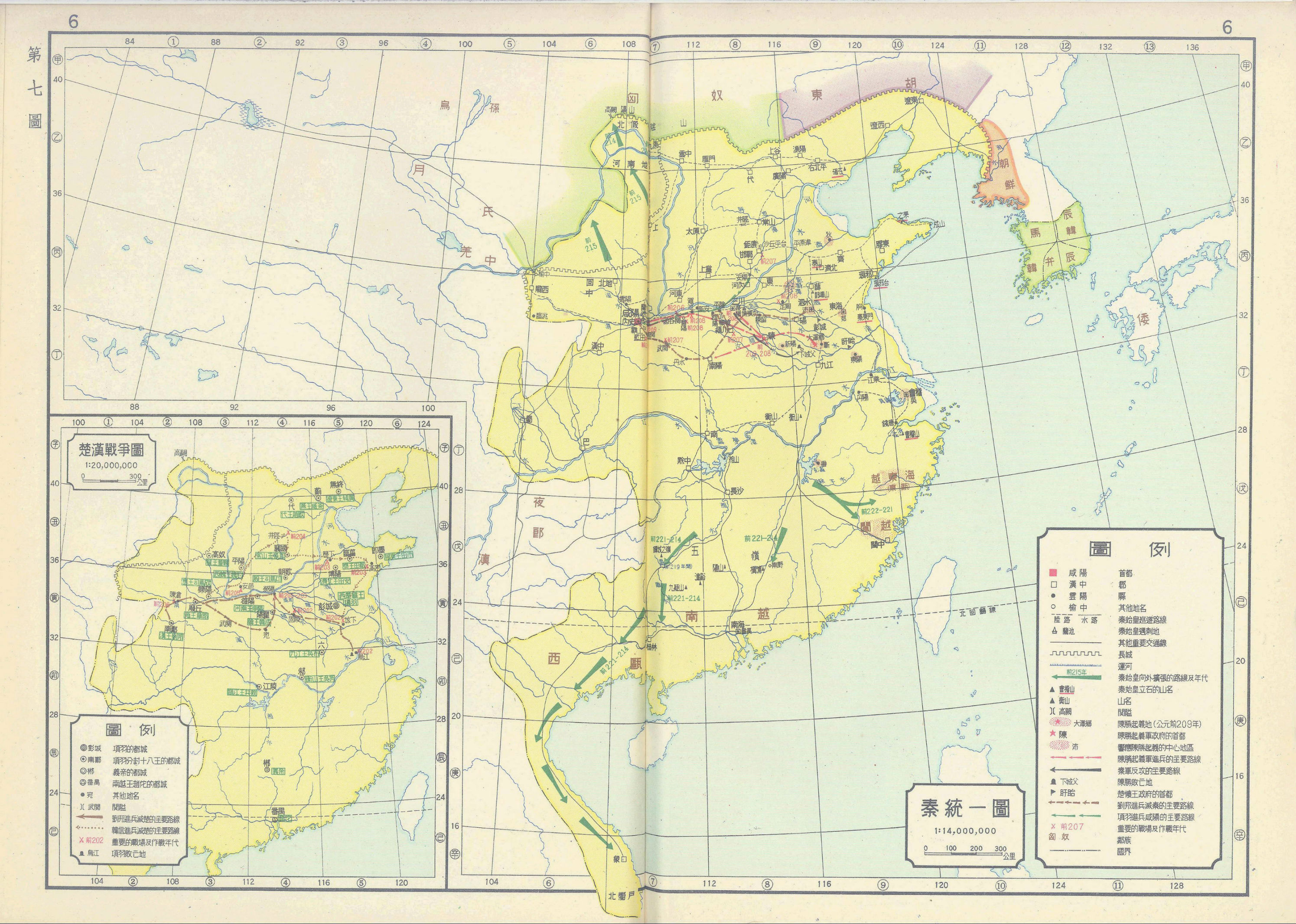顾颉刚版《中国历史地图集〈古代史部分〉》部分地图    点赞拿走