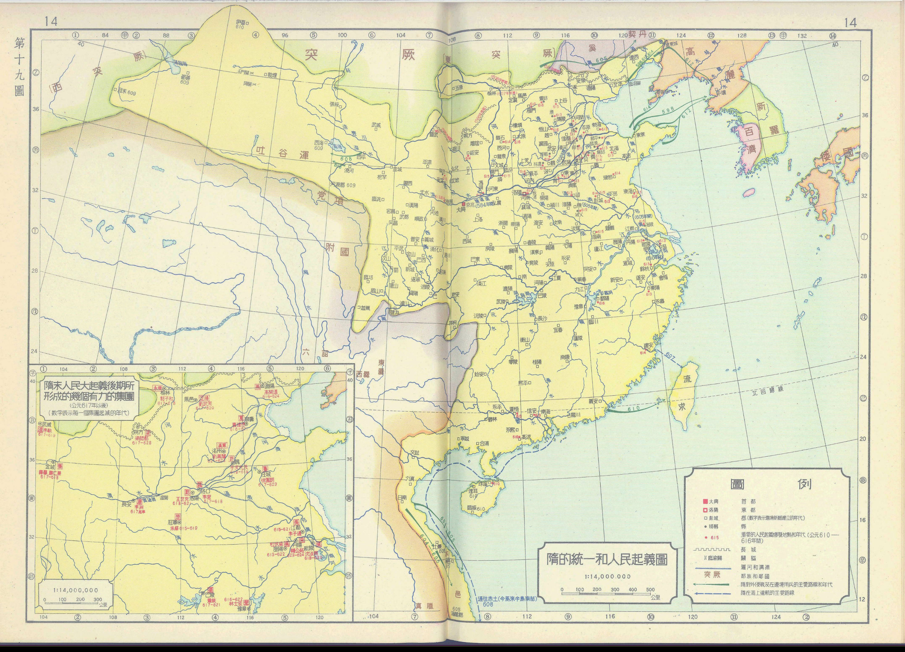 顾颉刚版《中国历史地图集〈古代史部分〉》部分地图     点赞拿走