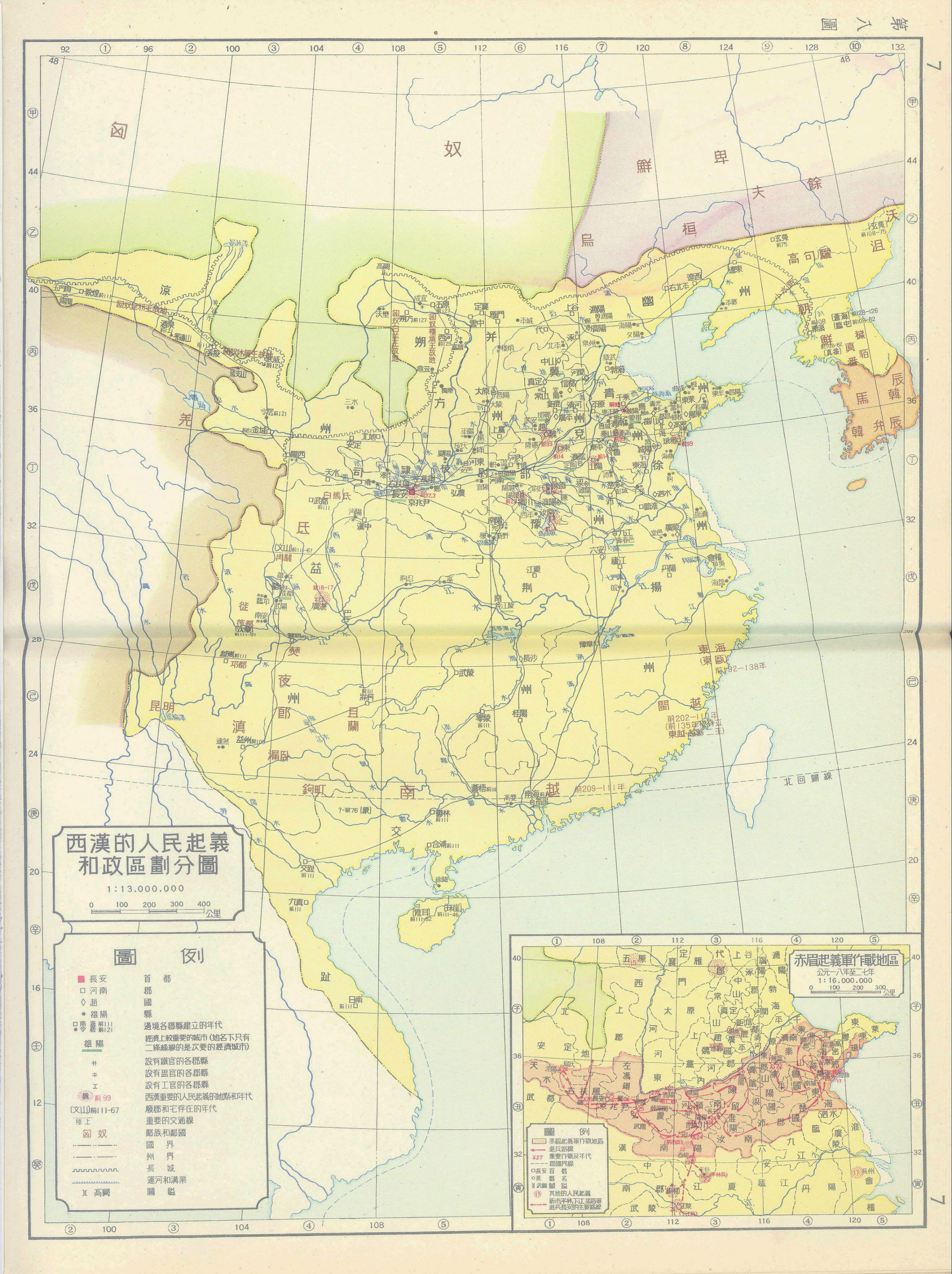 顾颉刚版《中国历史地图集〈古代史部分〉》部分地图    点赞拿走