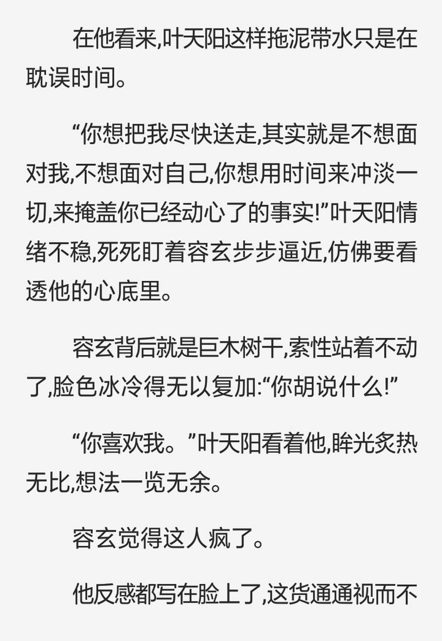 第一仙师 来自奶阳的执着,你喜欢我,你就是喜欢我!