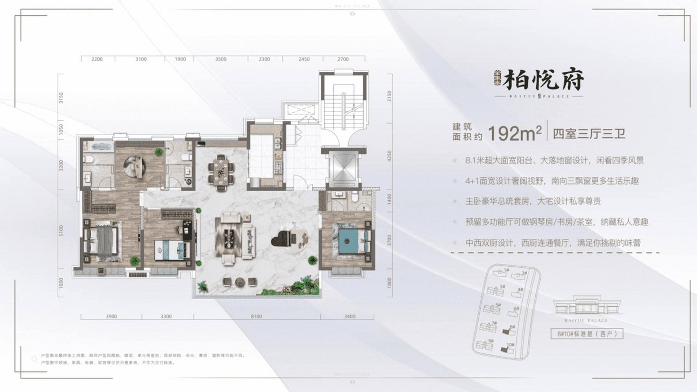 济南金象泰柏悦府图片